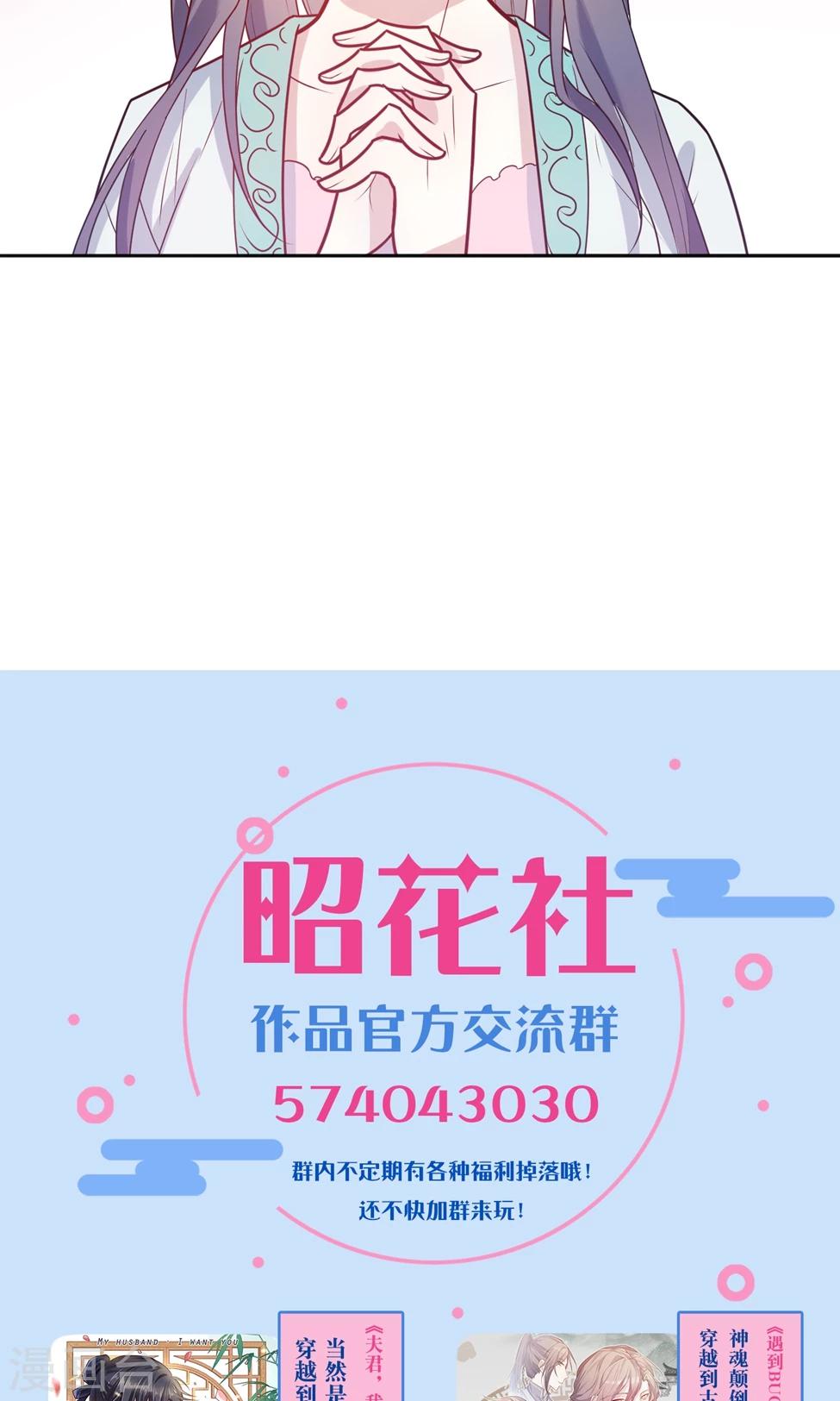 第6话 上官彦=晏子非31