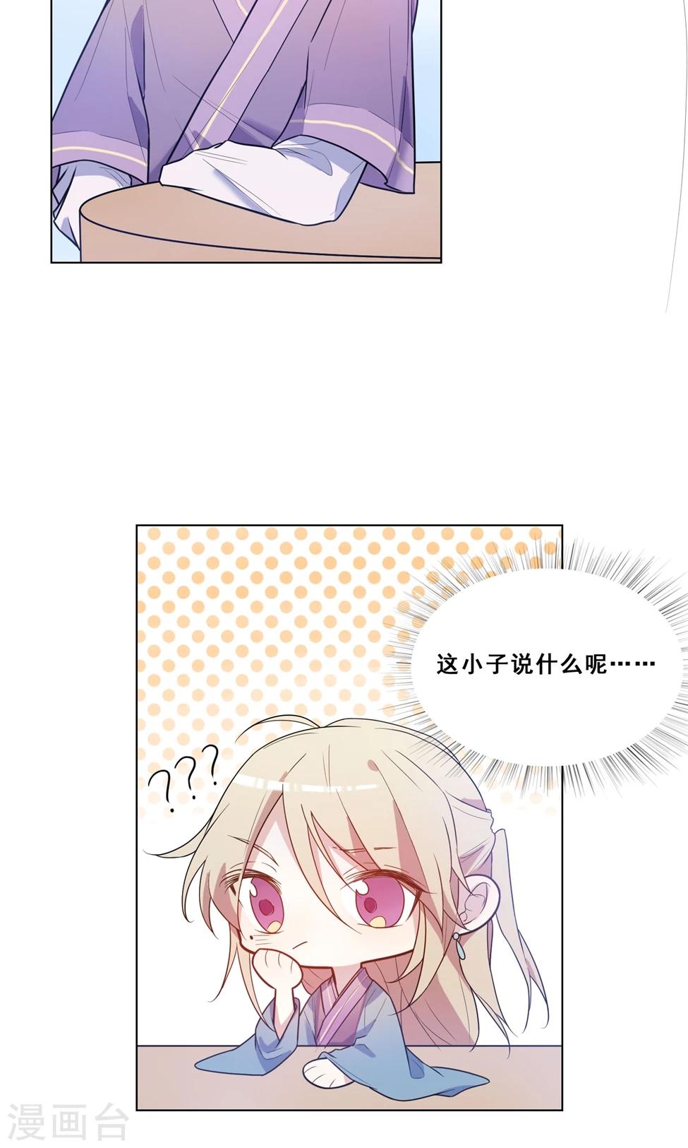 第3话 这是扒过裤头的情谊19
