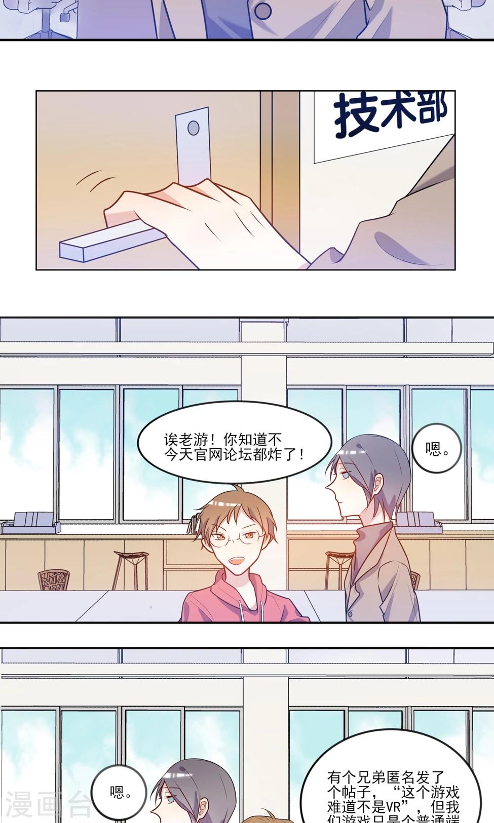 第11话 才发现穿越不科学吗？12