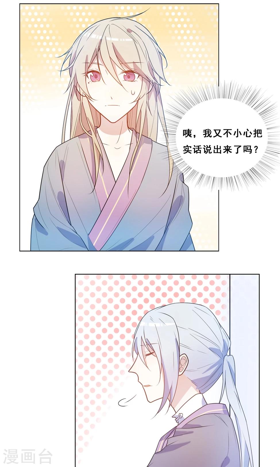 第7话 难道不是爱心早餐？15