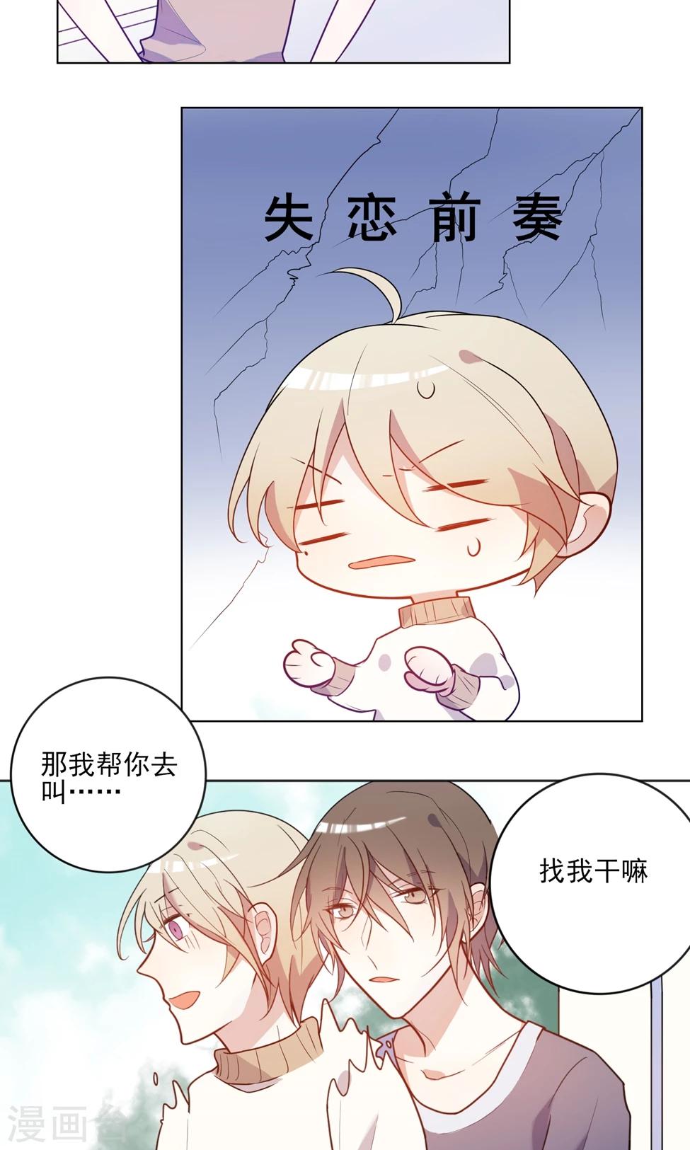 第12话 别这么近好嘛？19