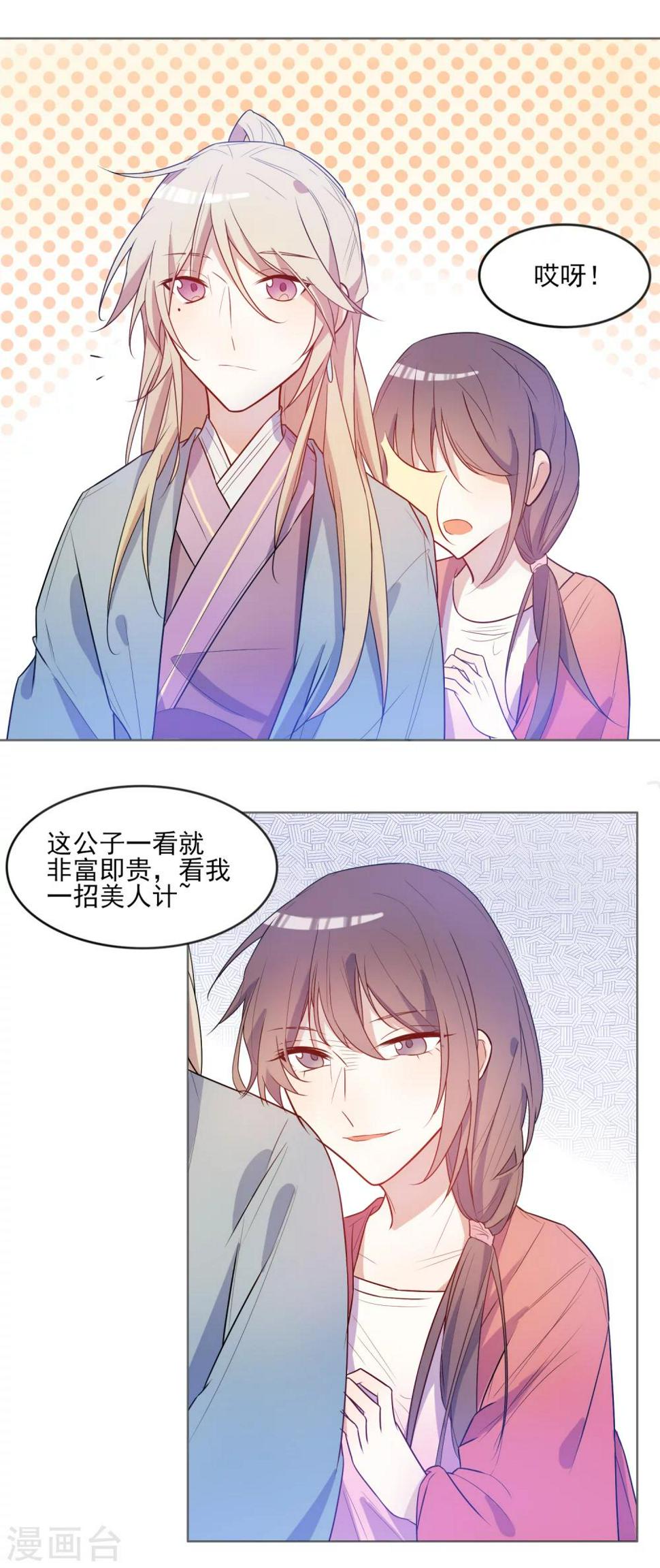 第14话 我不希望你有危险4