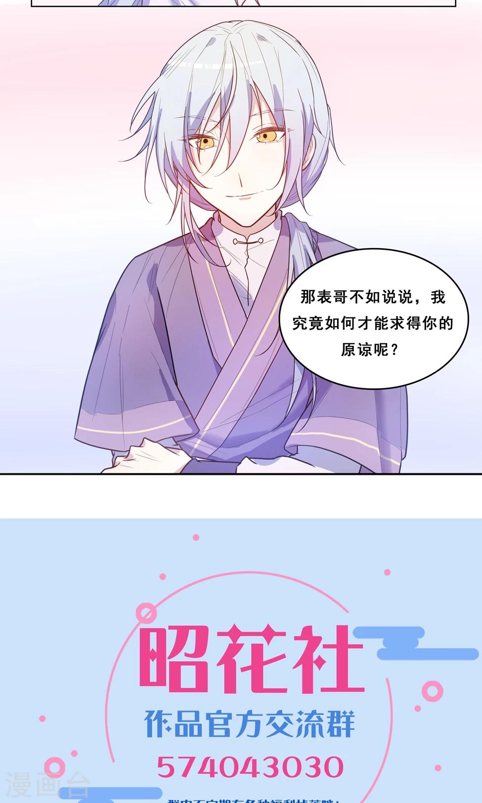第3话 这是扒过裤头的情谊23