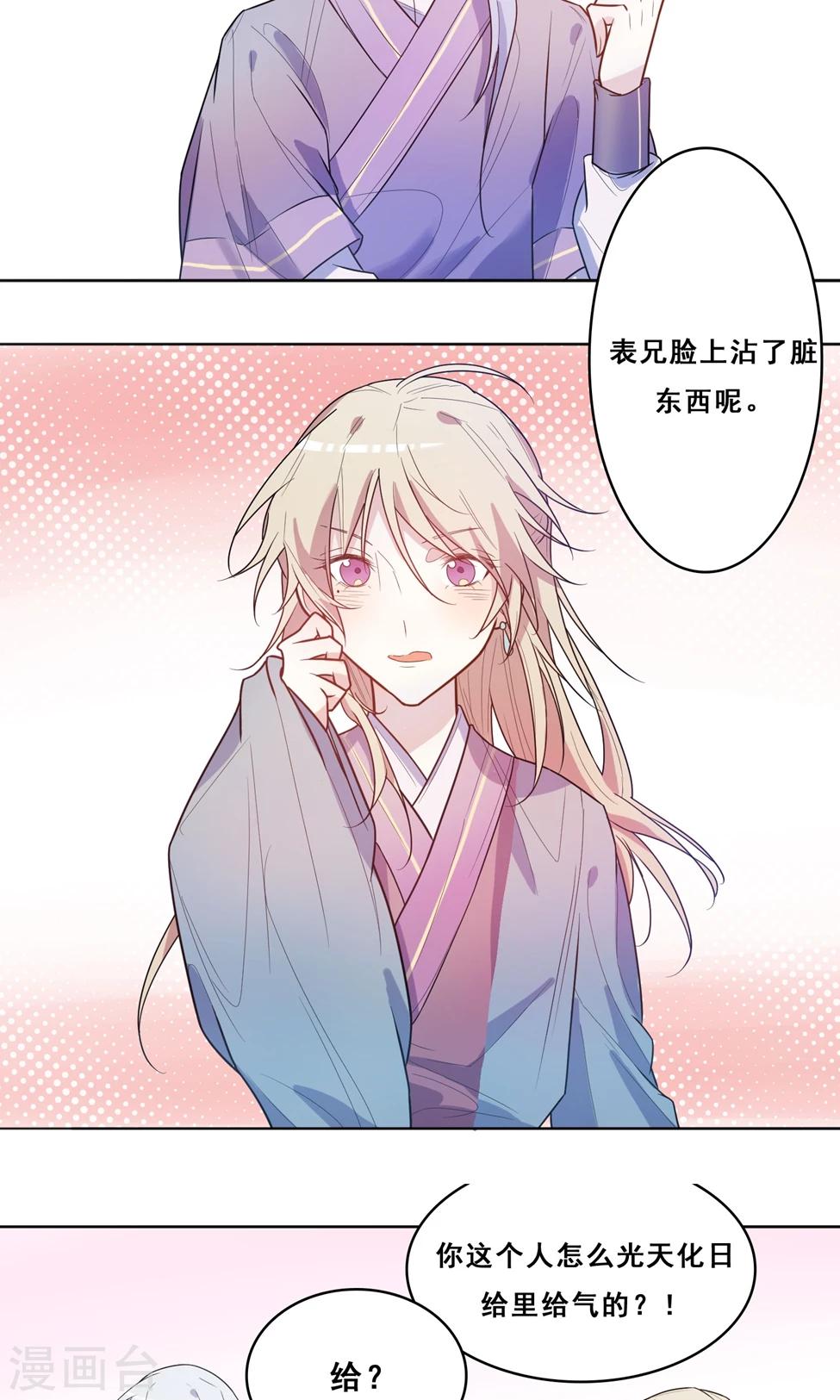 第4话 吃别人的口水不卫生5