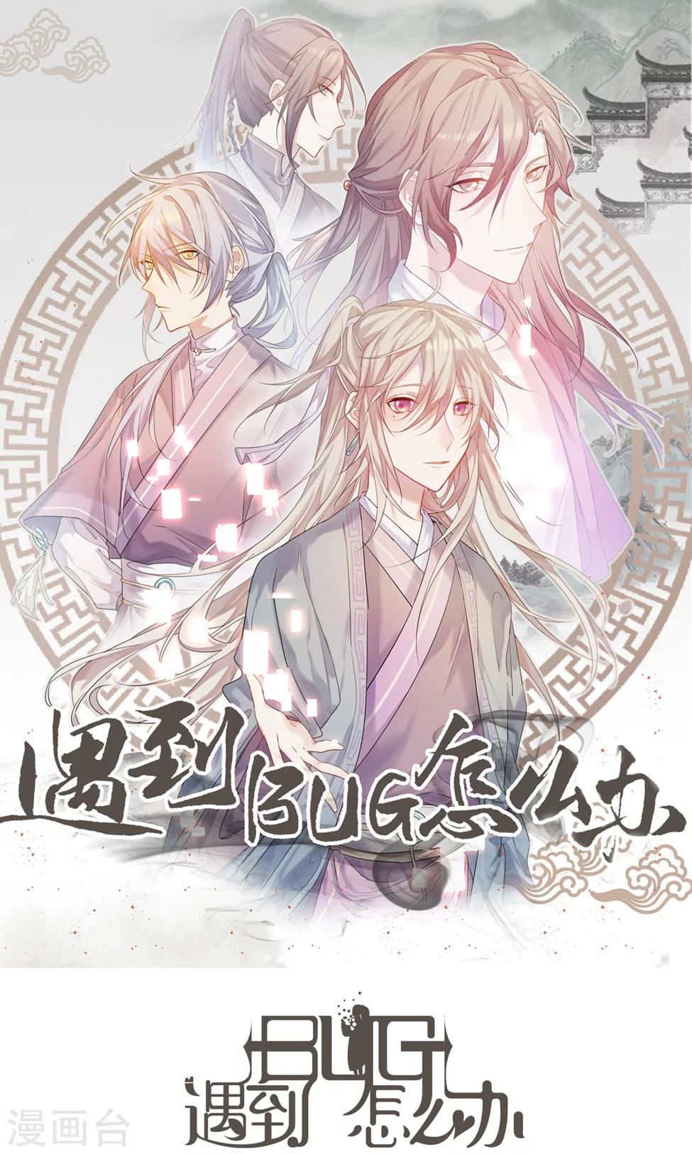 第11话 才发现穿越不科学吗？0
