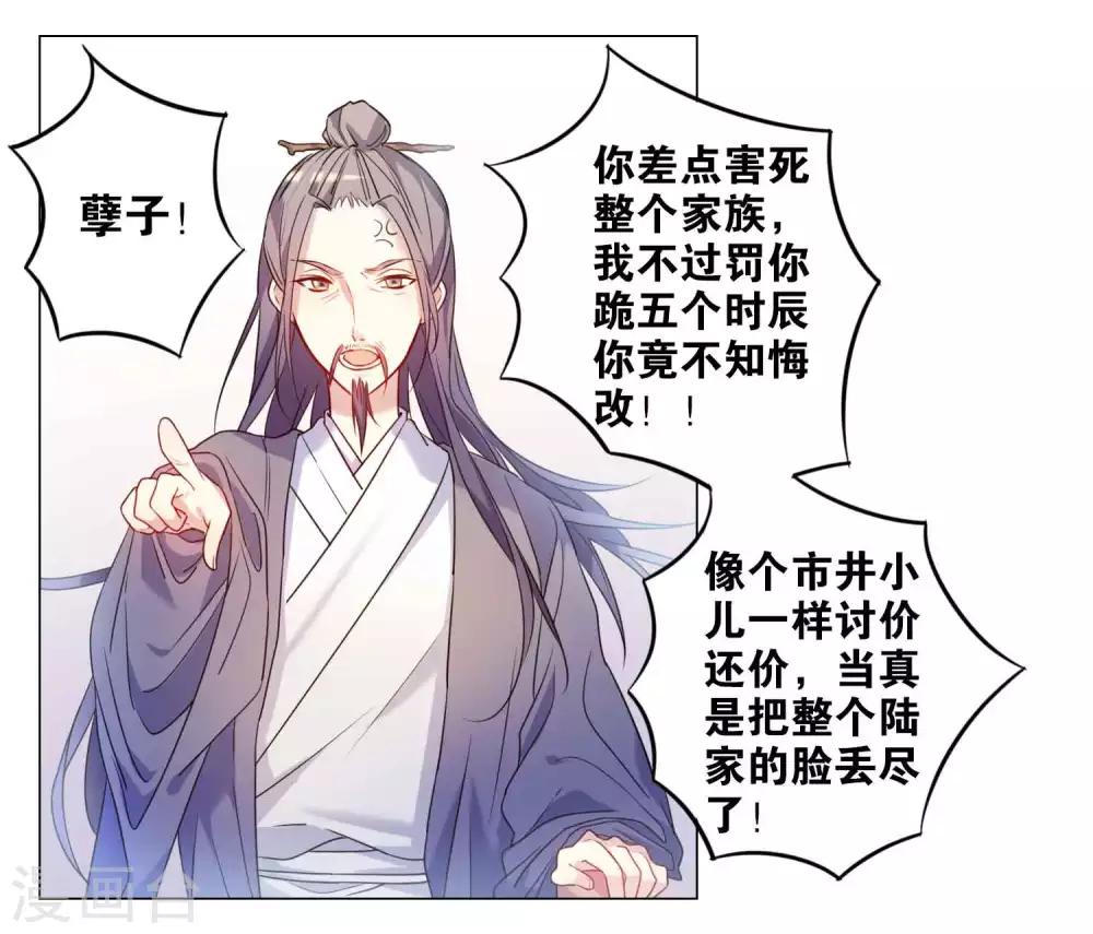 第1话 游戏不是你想穿就穿7