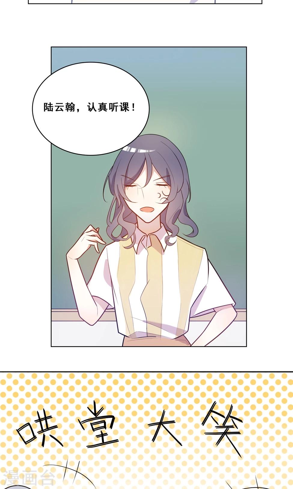 第12话 别这么近好嘛？9