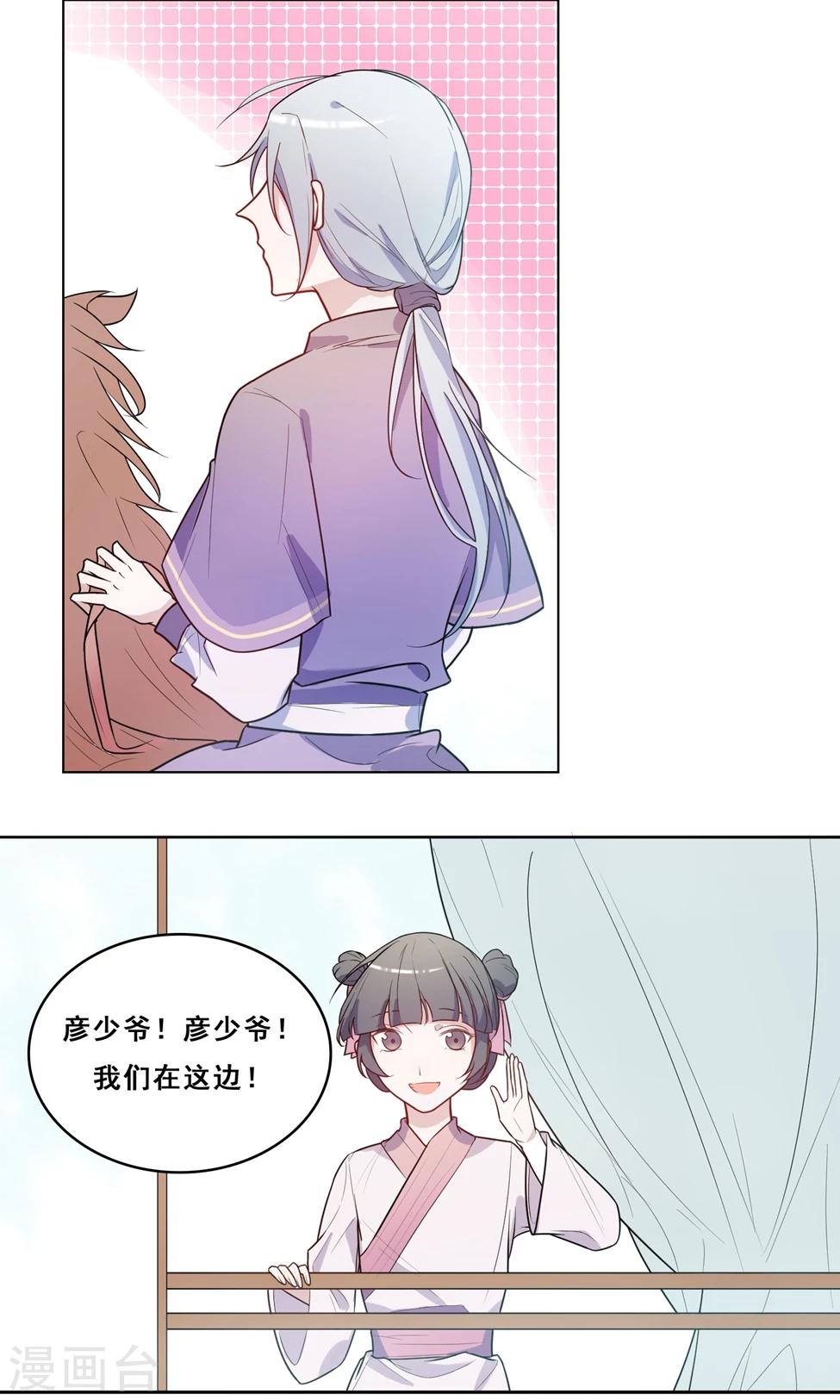 第3话 这是扒过裤头的情谊12