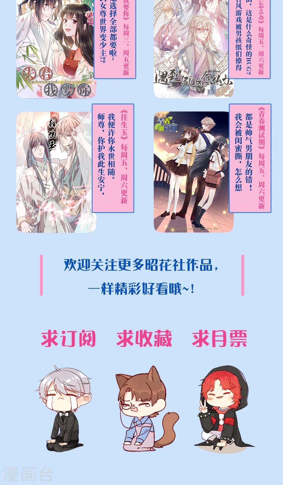第6话 上官彦=晏子非32