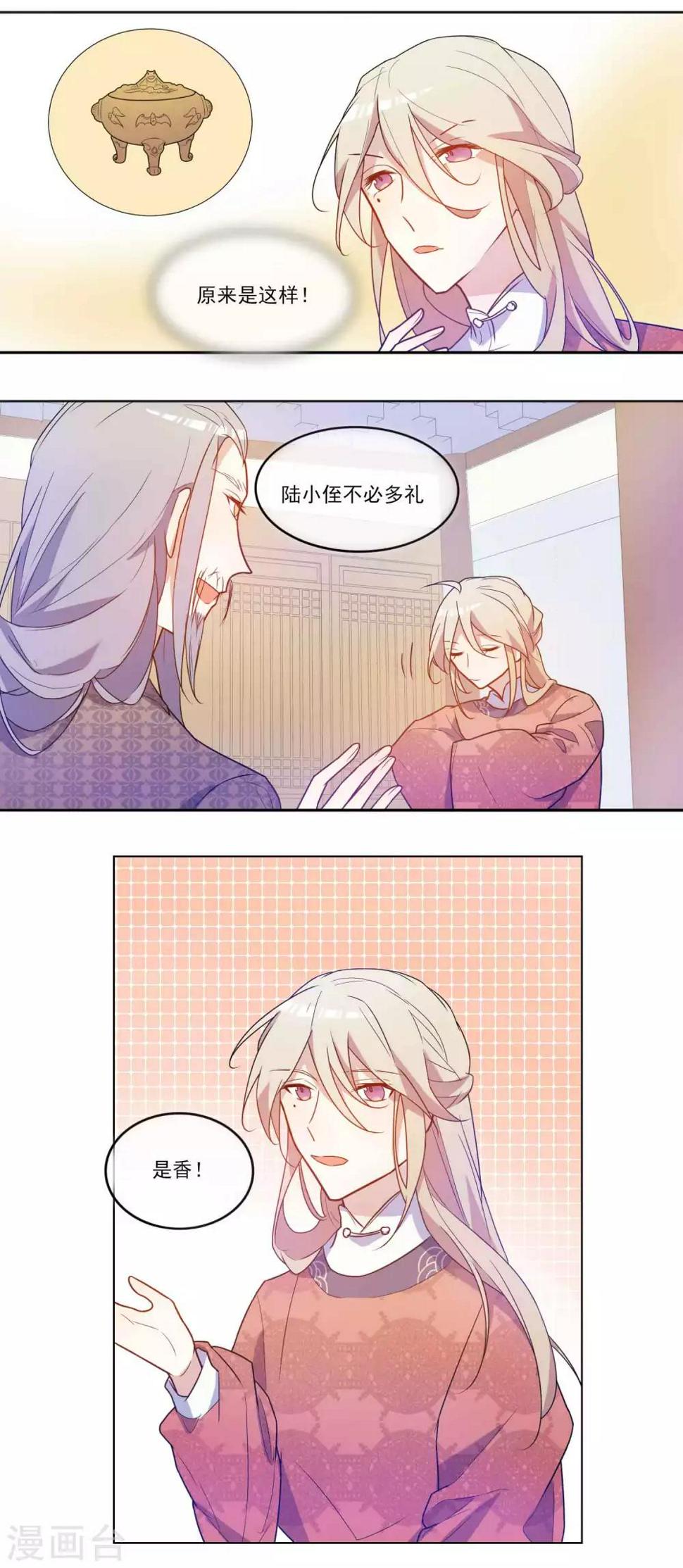 第22话 做戏就要做全套的11