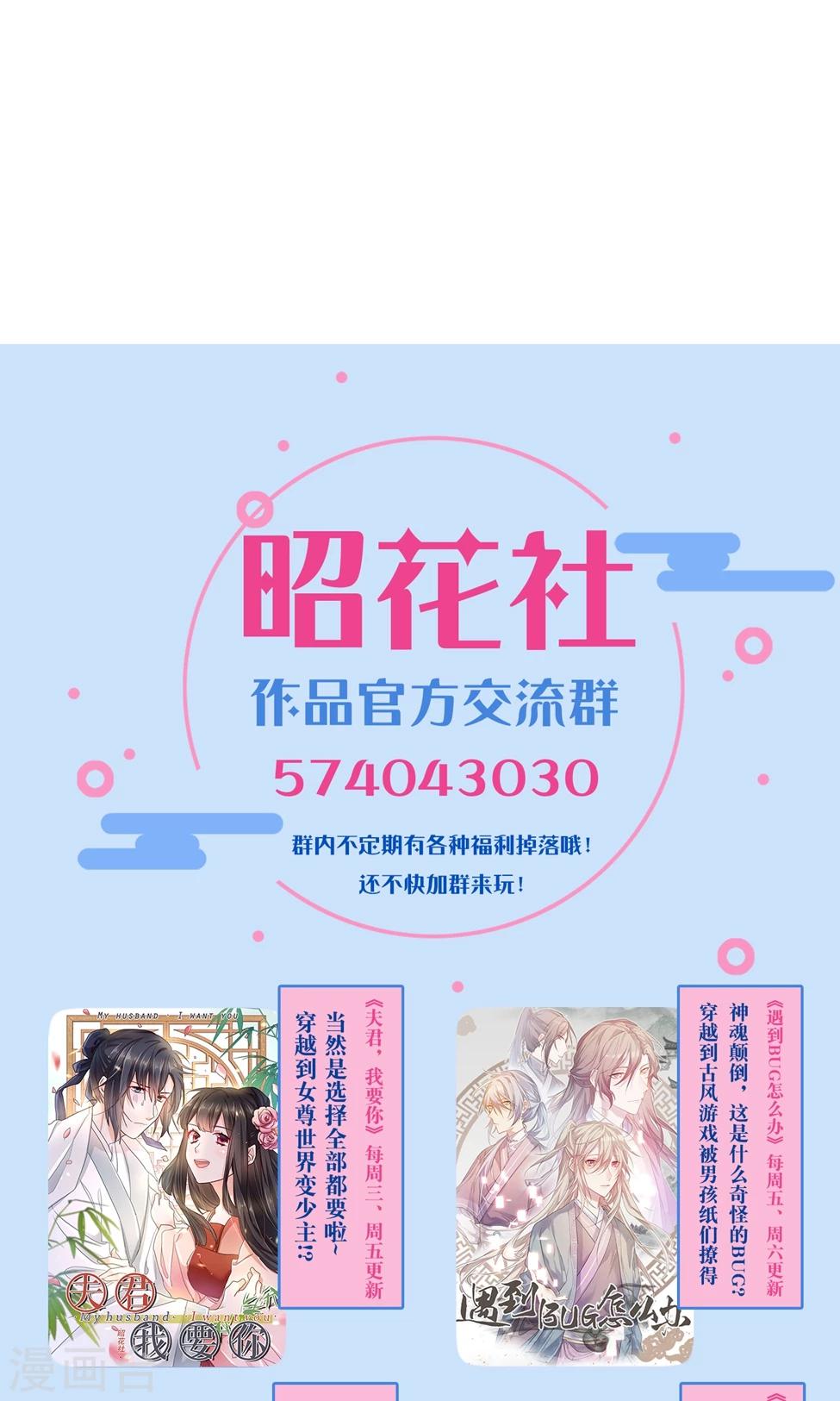 第11话 才发现穿越不科学吗？20