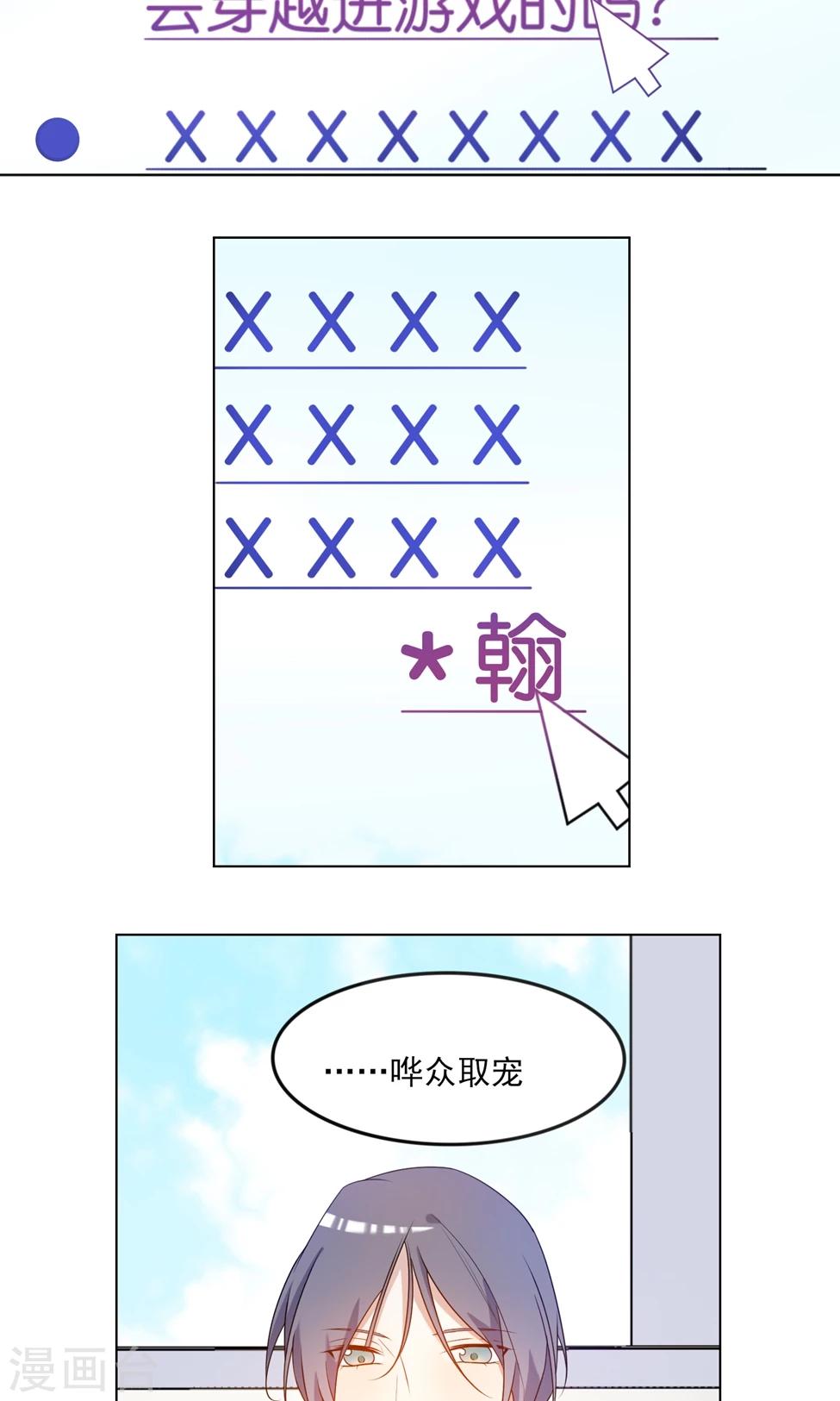 第11话 才发现穿越不科学吗？17