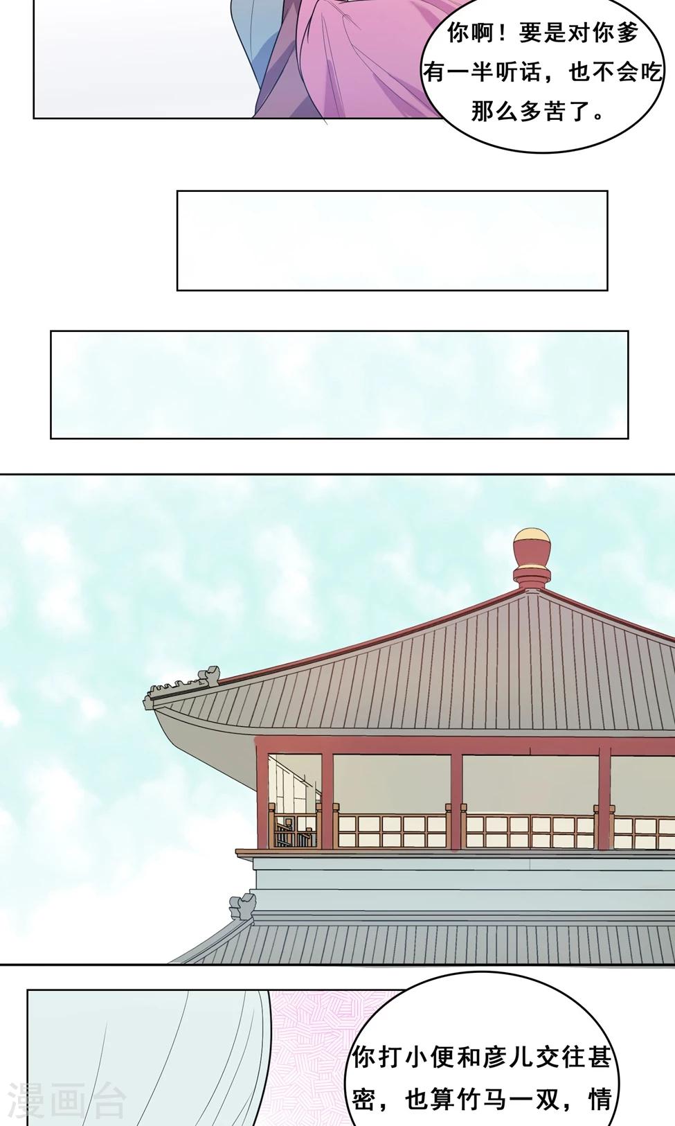 第3话 这是扒过裤头的情谊9