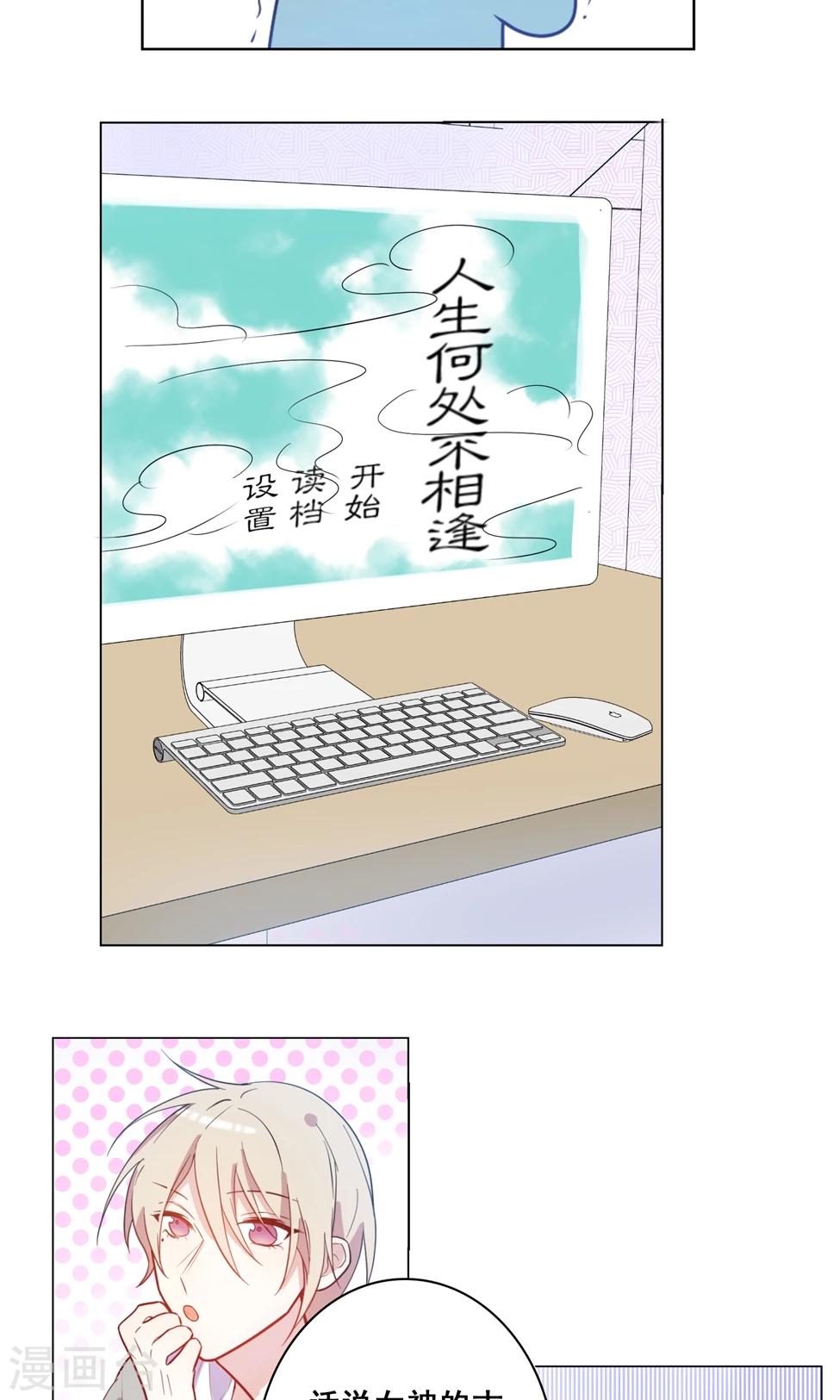 第7话 难道不是爱心早餐？9