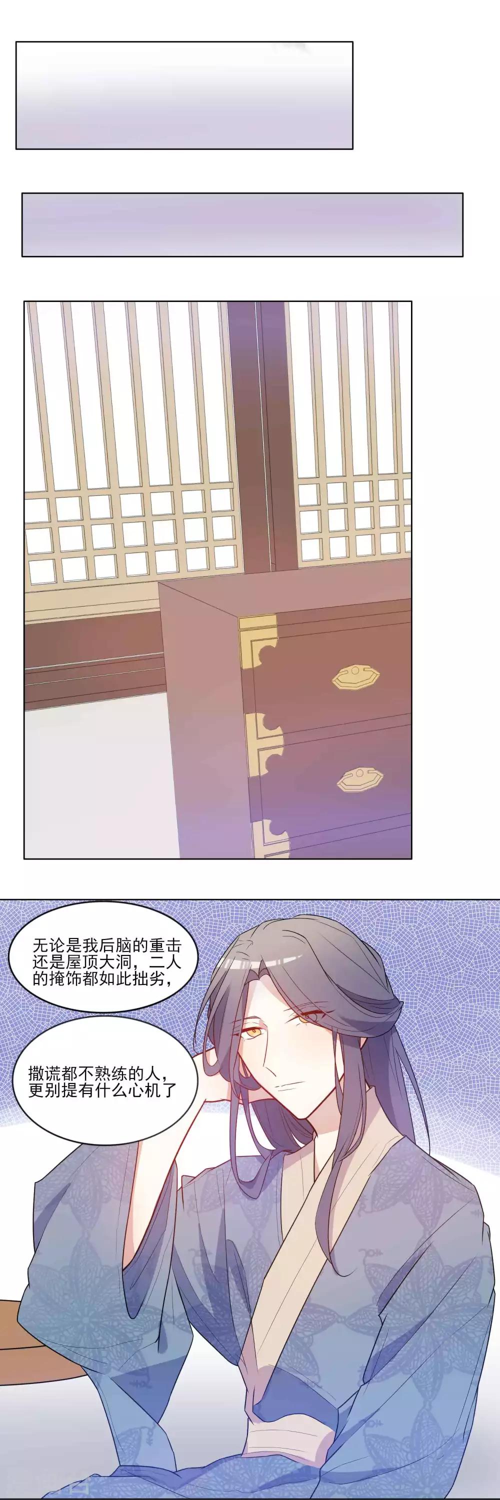 第21话 彼城“第四白”4