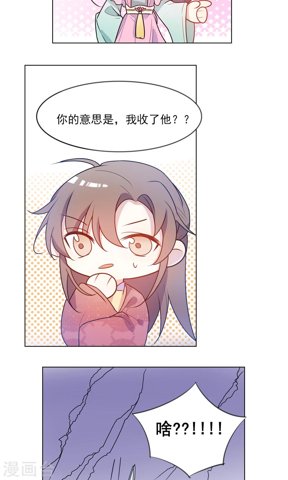 第8话 皇帝好看嫔妃咋办18
