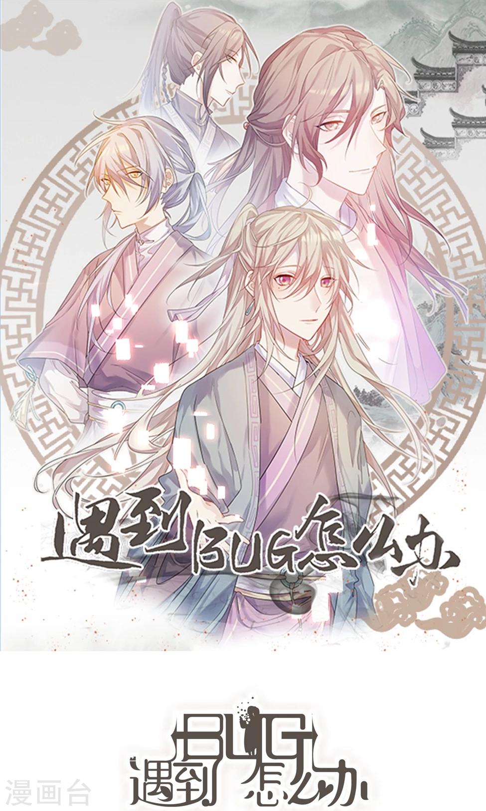 第3话 这是扒过裤头的情谊0