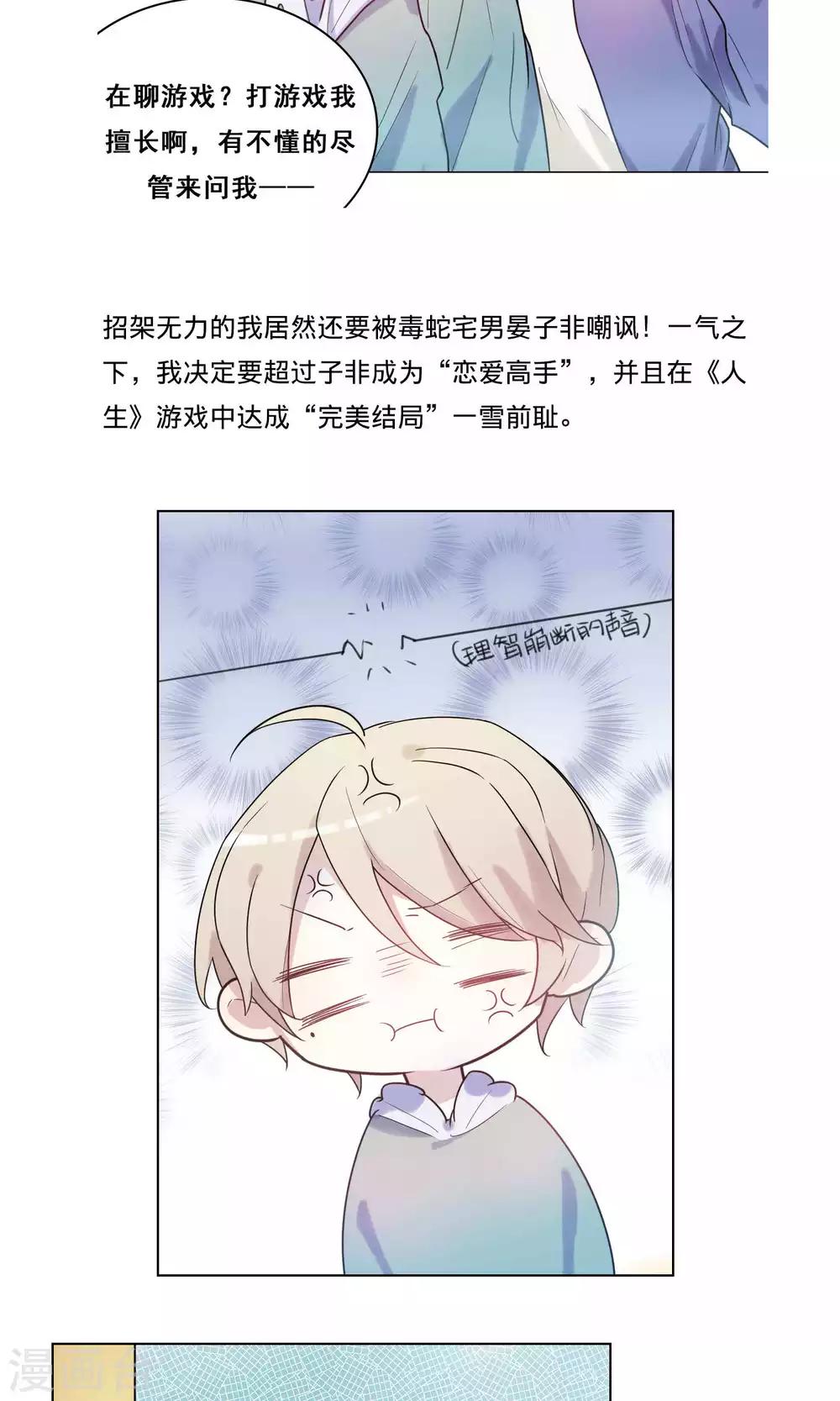预告3