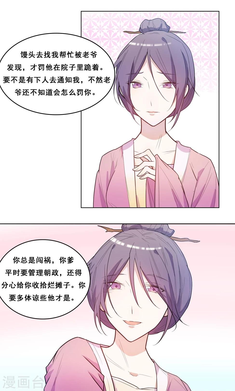 第3话 这是扒过裤头的情谊7
