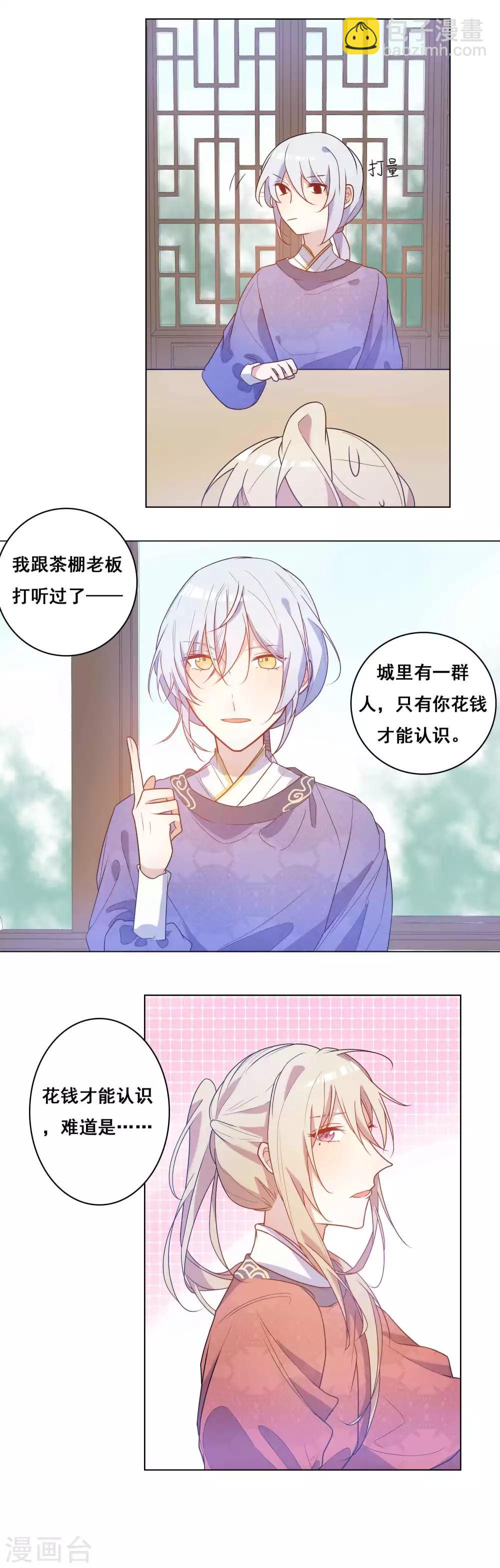 第16话 干点内人之间的事6