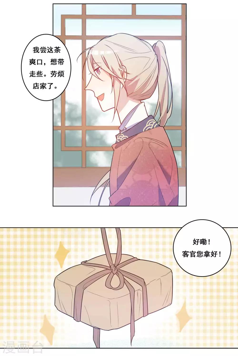 第15话 金疮药的100种用法16
