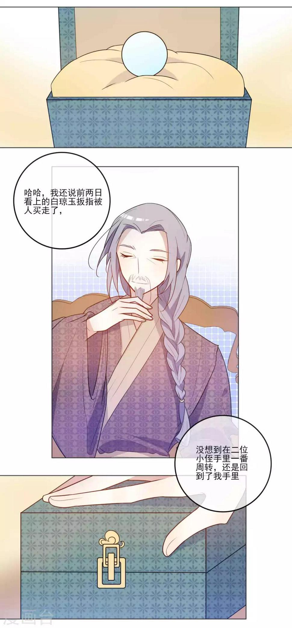 第22话 做戏就要做全套的3