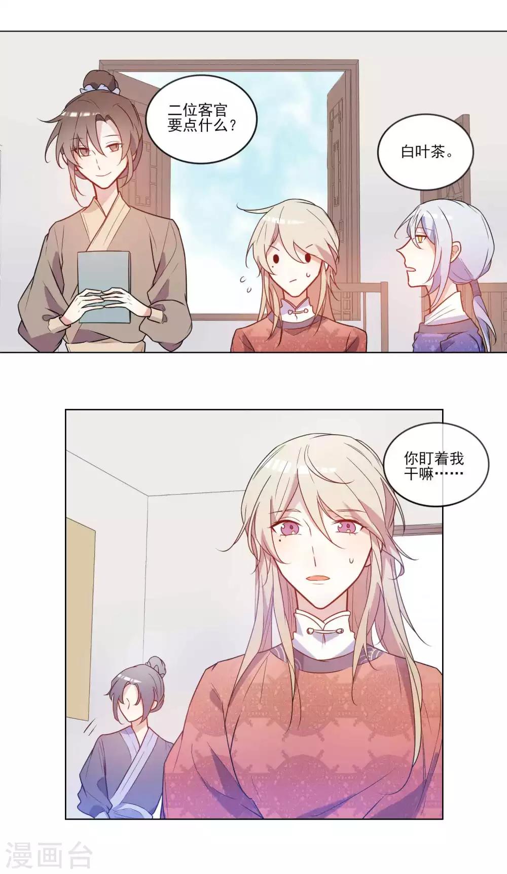 第23话 用力之下弄出血来4