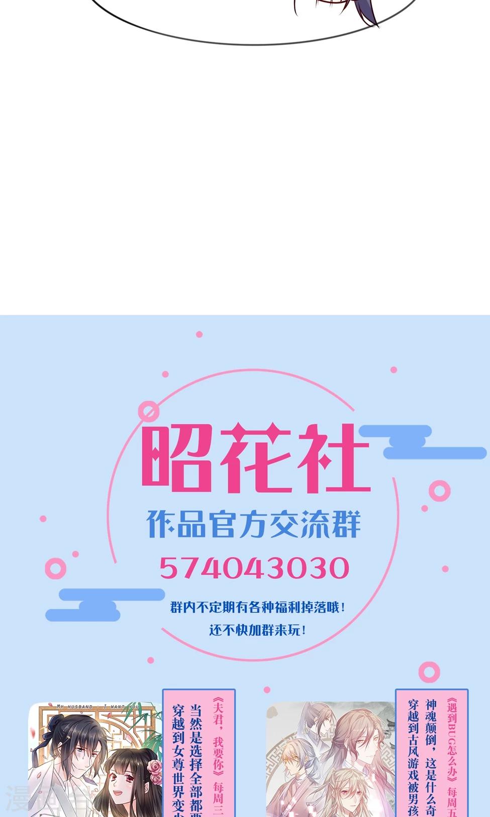 第8话 皇帝好看嫔妃咋办20