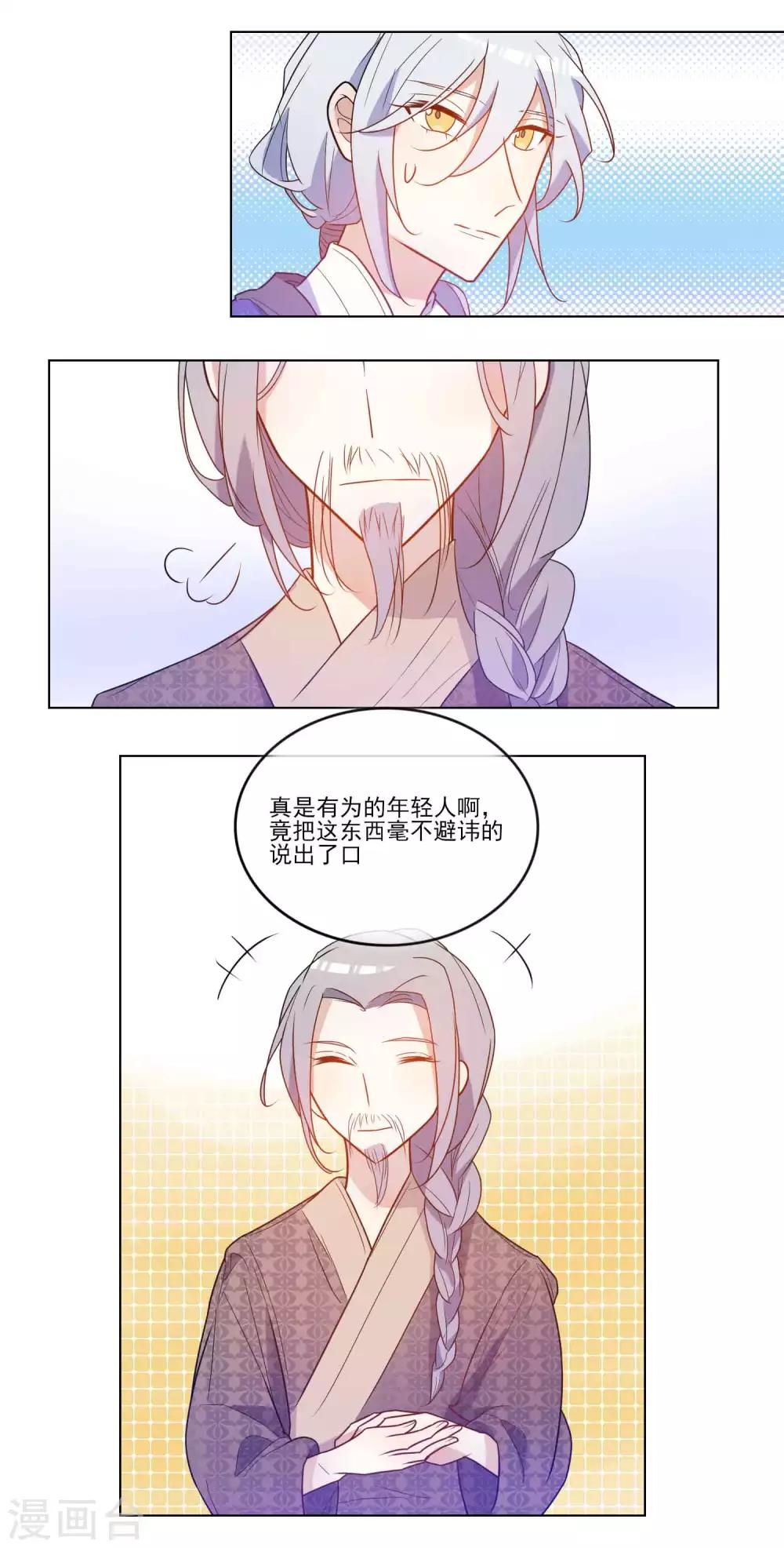 第22话 做戏就要做全套的12