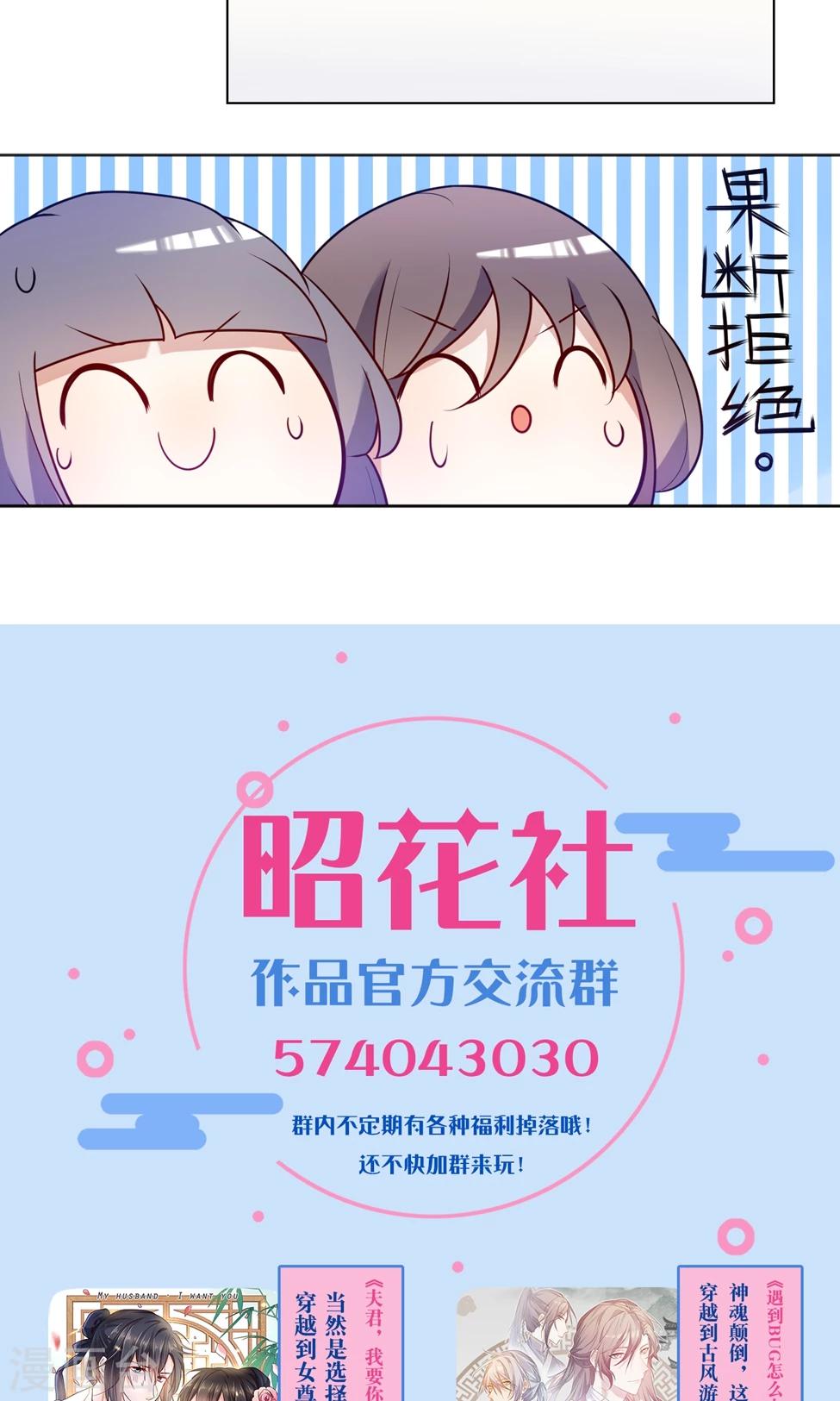 第12话 别这么近好嘛？23
