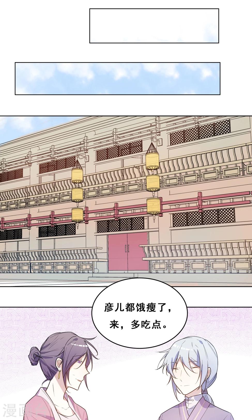 第4话 吃别人的口水不卫生7