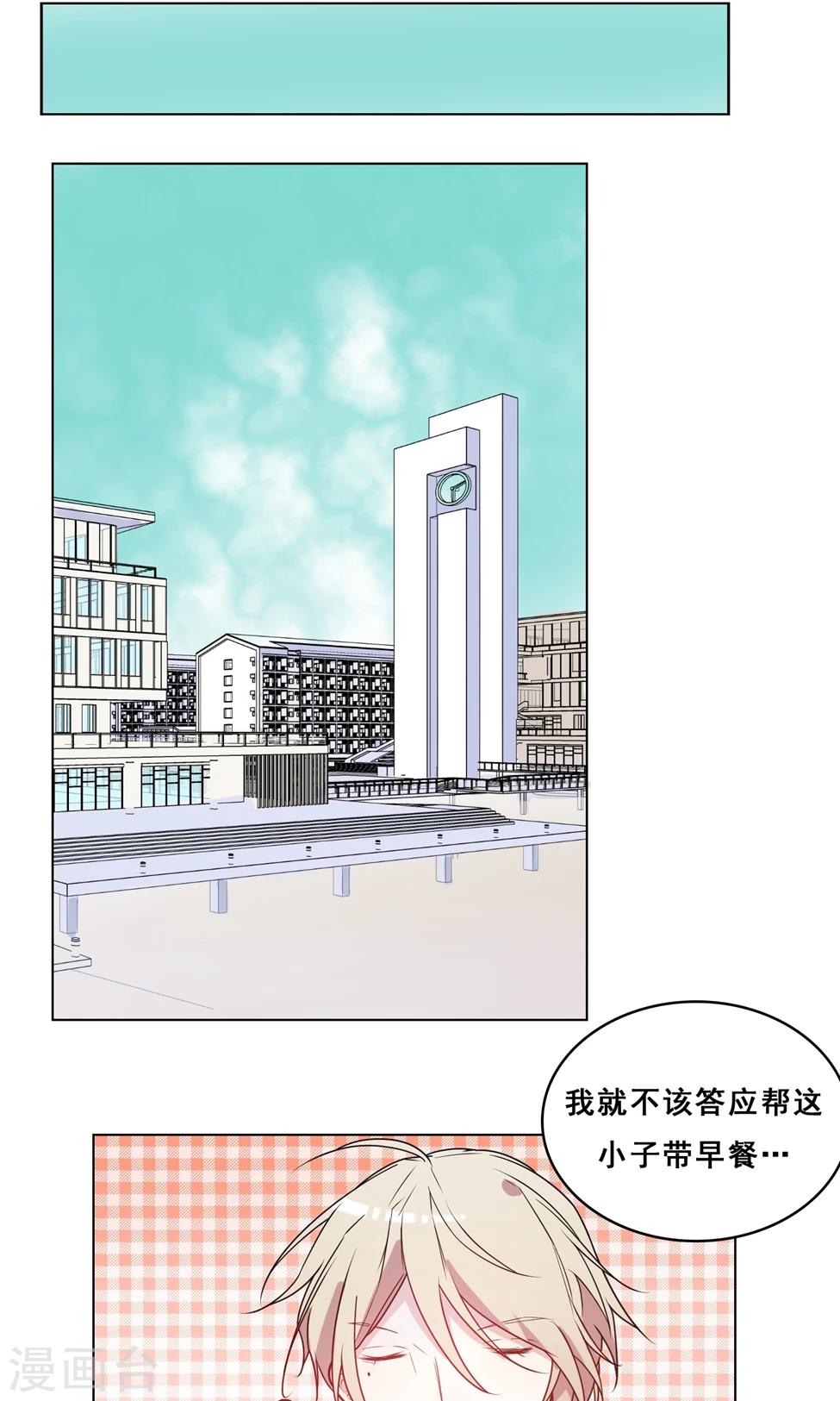 第7话 难道不是爱心早餐？2