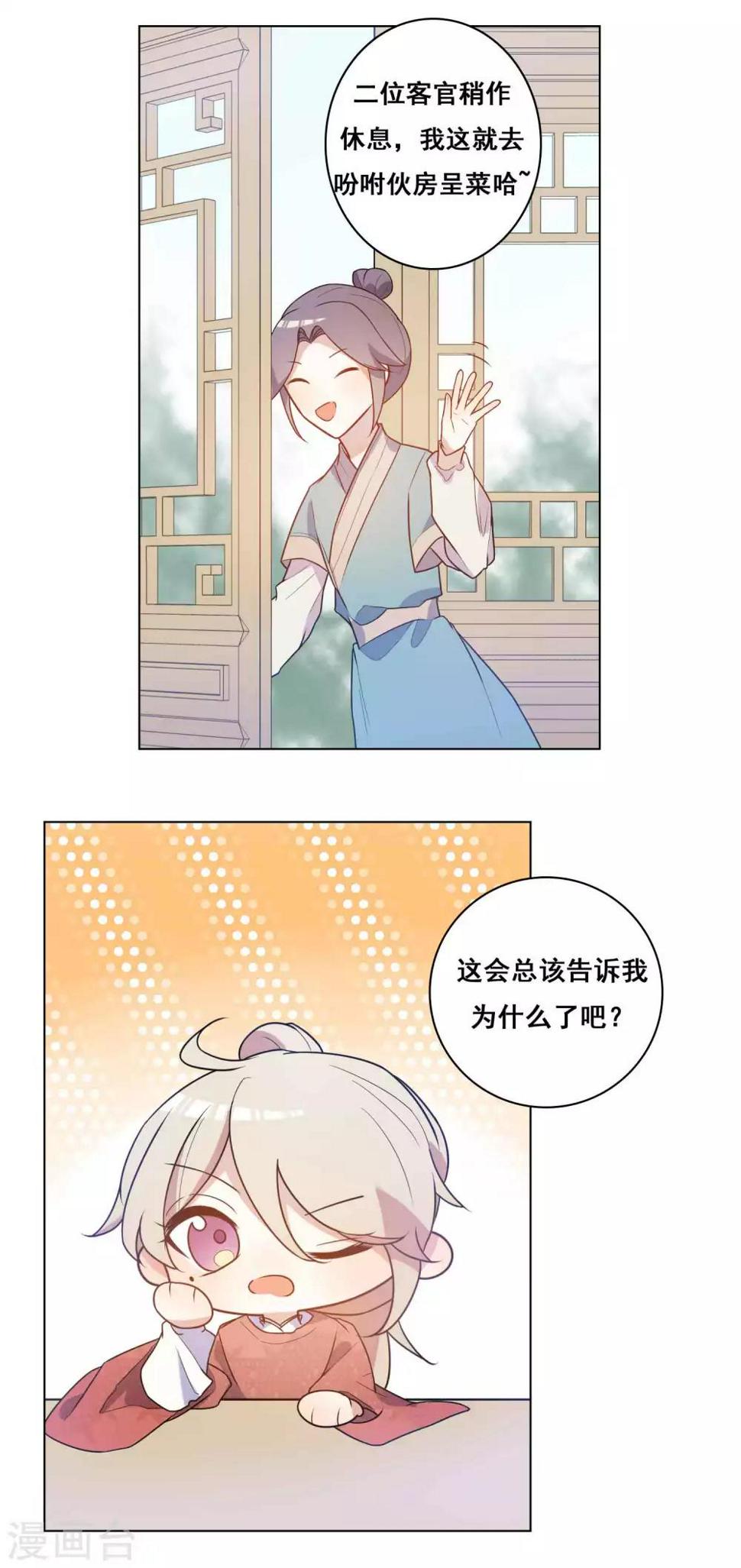 第16话 干点内人之间的事5