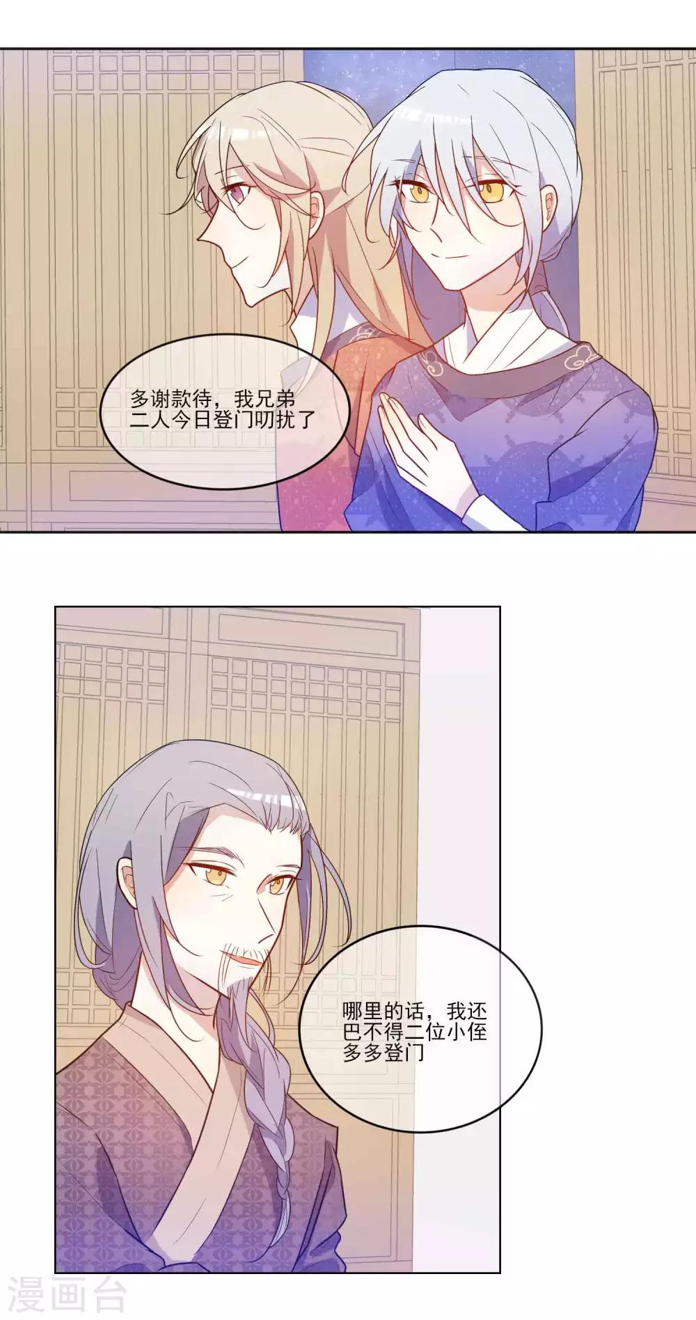 第22话 做戏就要做全套的15