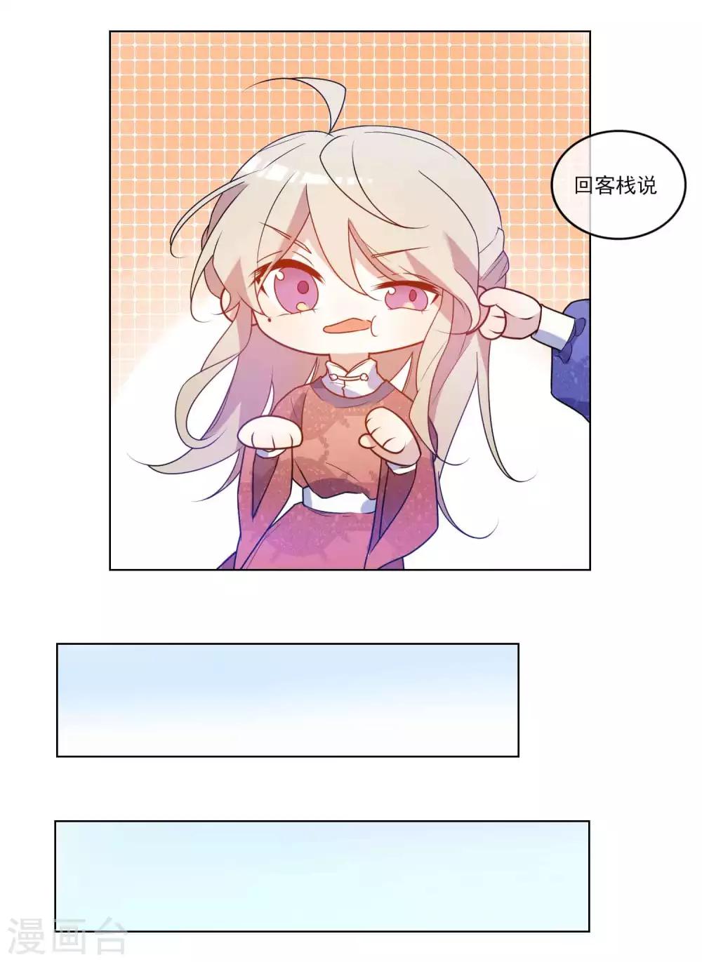 第23话 用力之下弄出血来12
