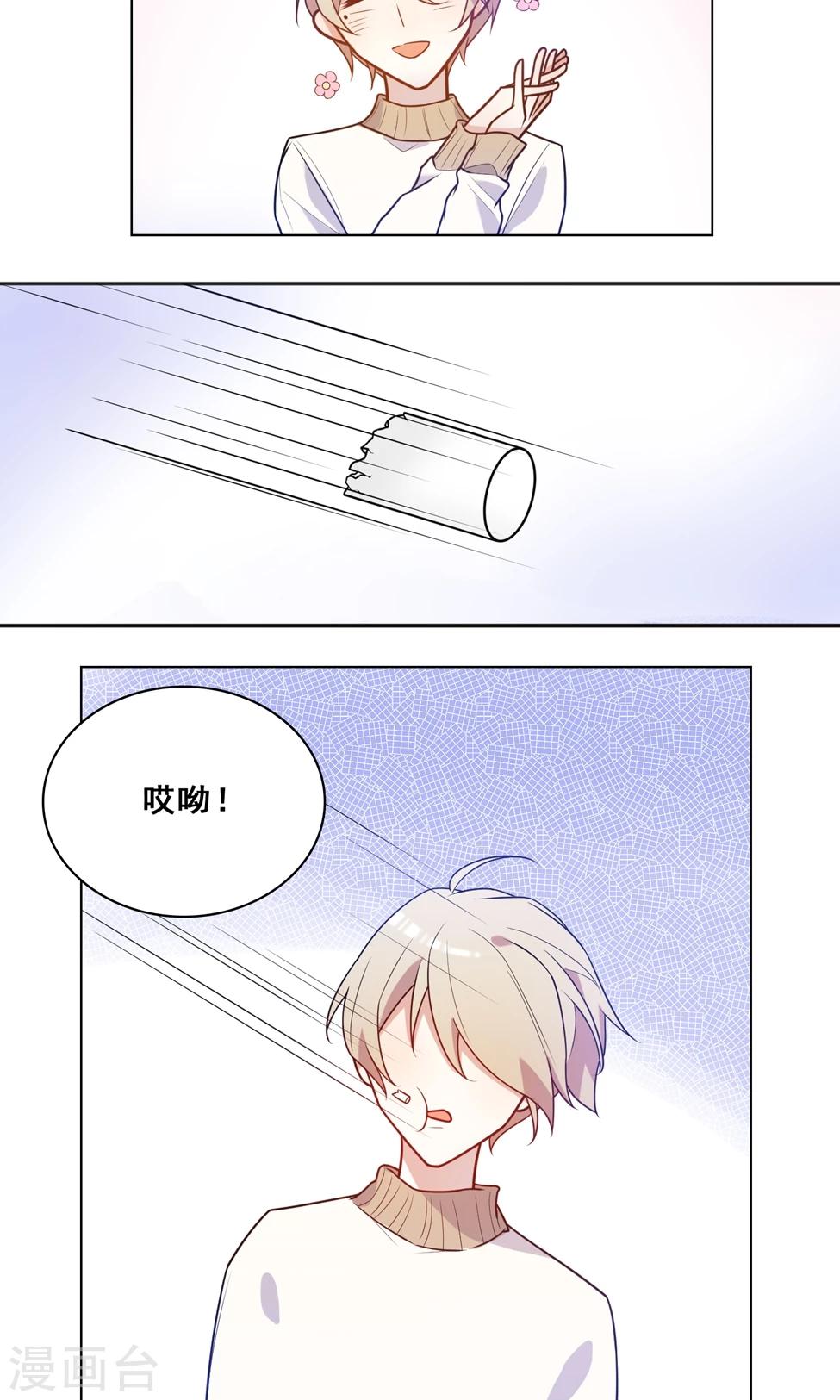 第12话 别这么近好嘛？8