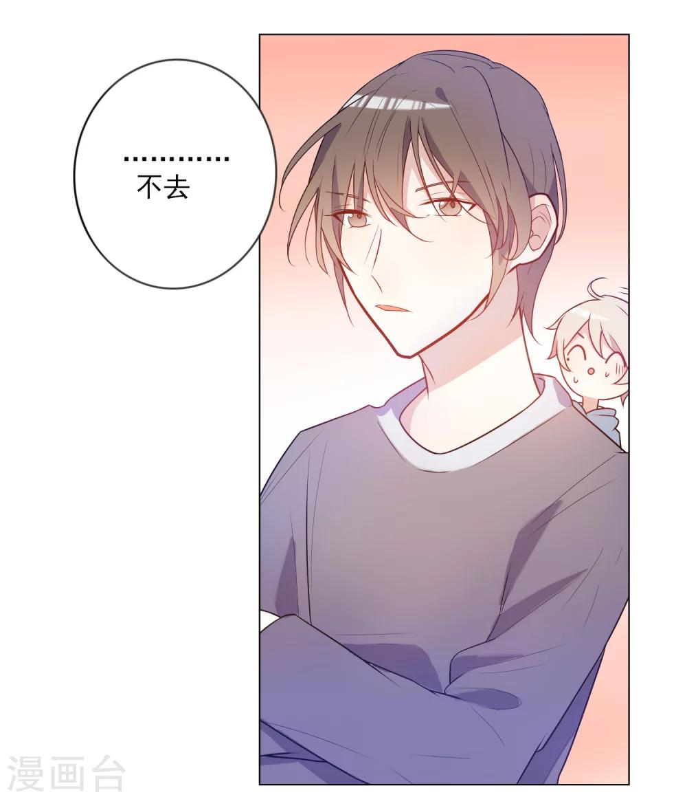 第13话 拉郎配我也吃9