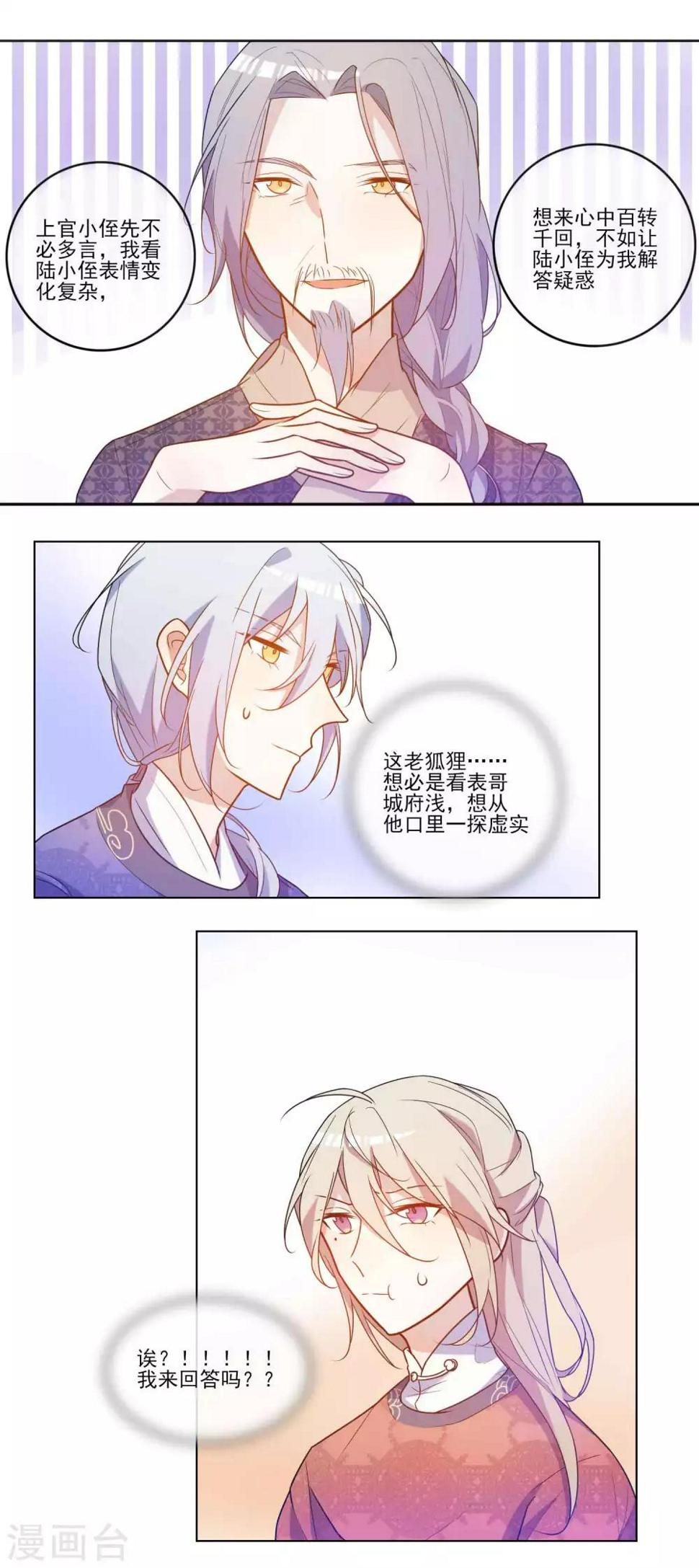 第22话 做戏就要做全套的8