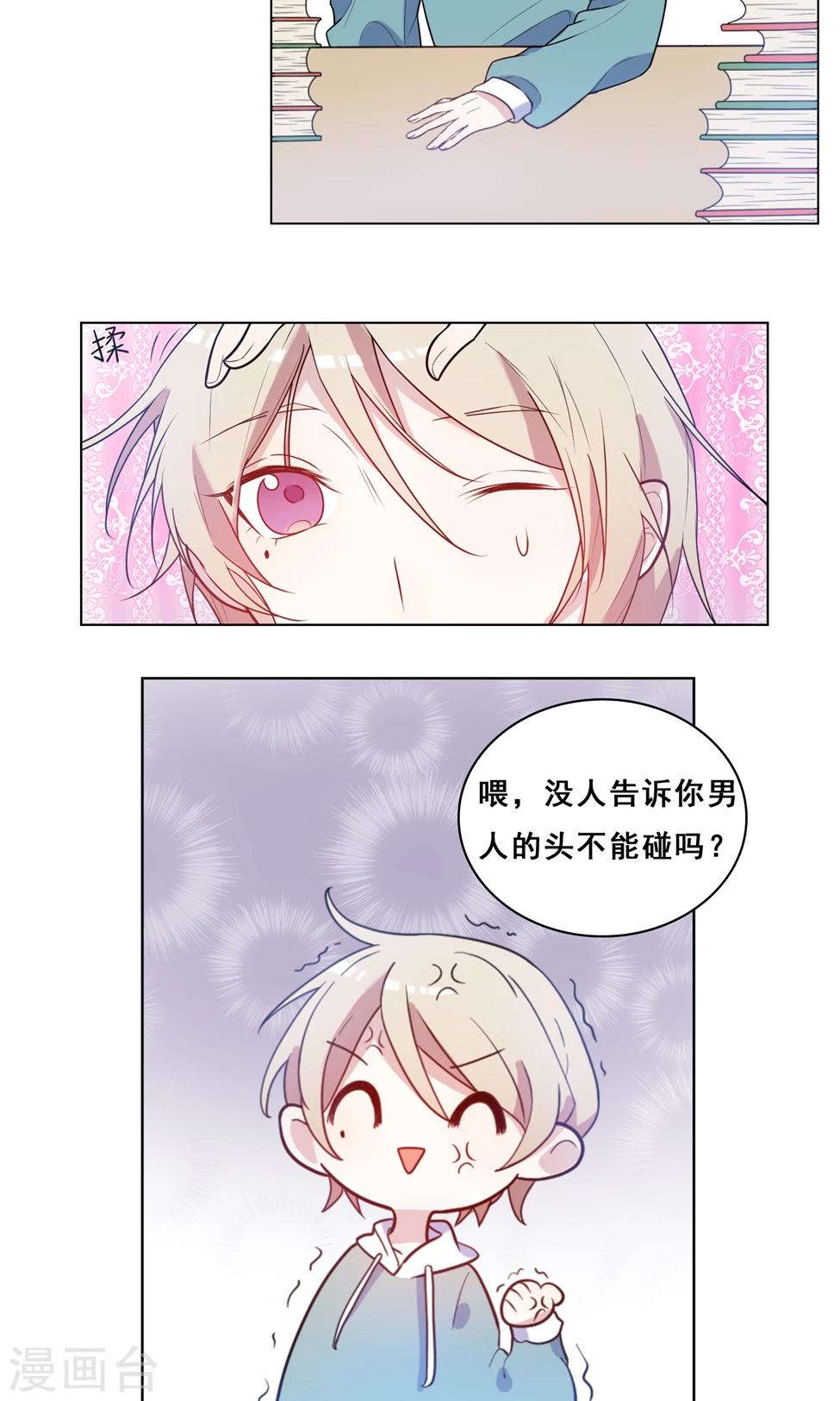 第7话 难道不是爱心早餐？8