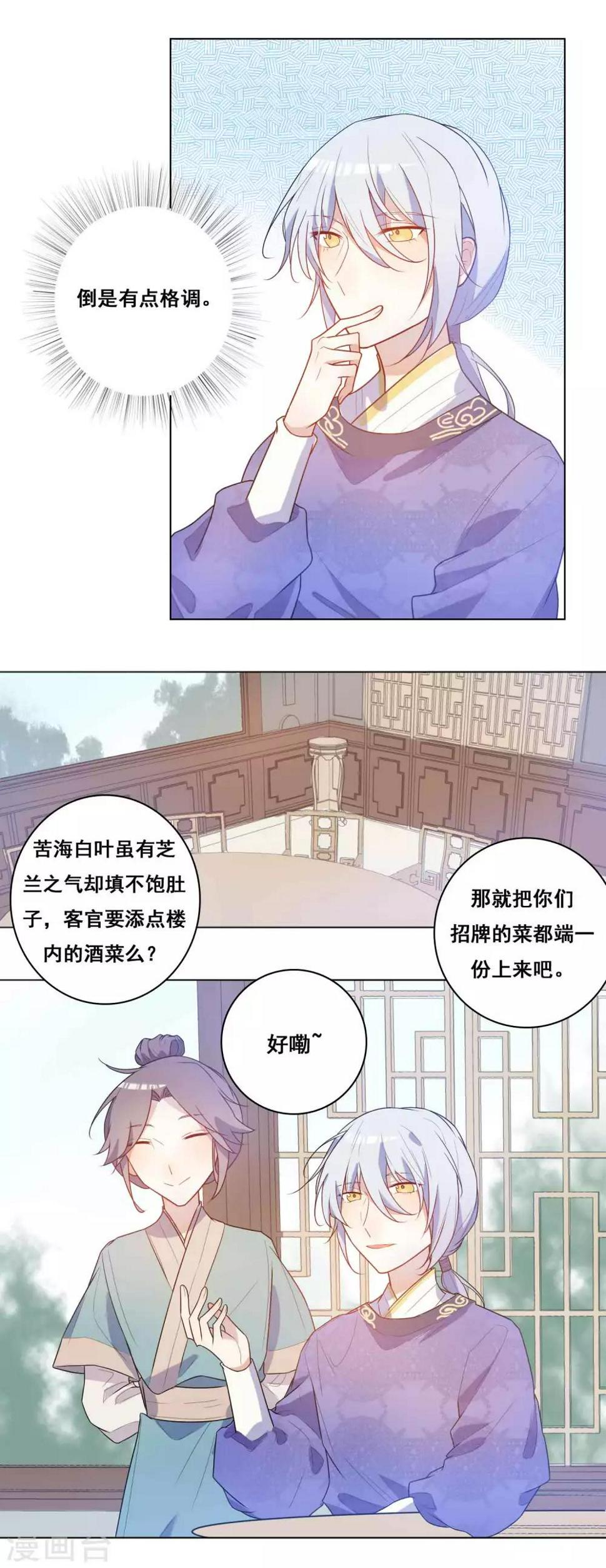 第16话 干点内人之间的事4
