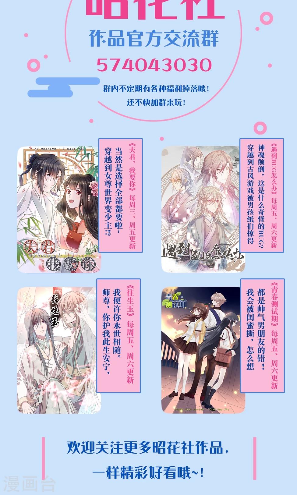 第5话 领口是用来扯开的17