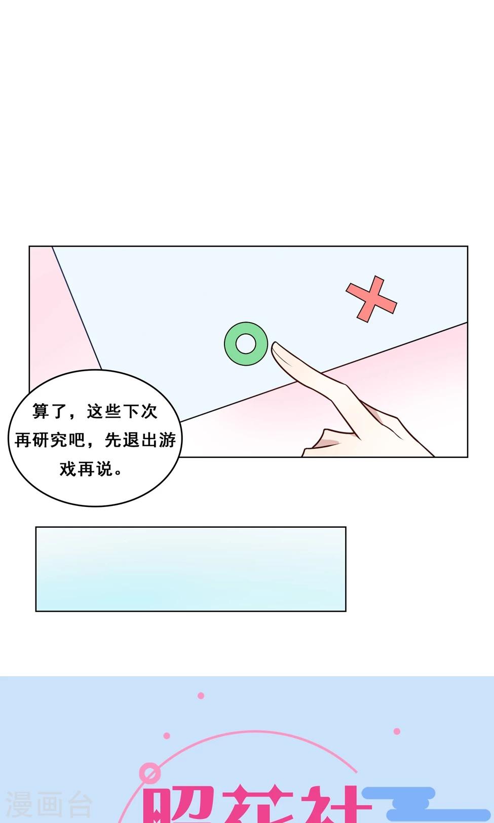 第5话 领口是用来扯开的16