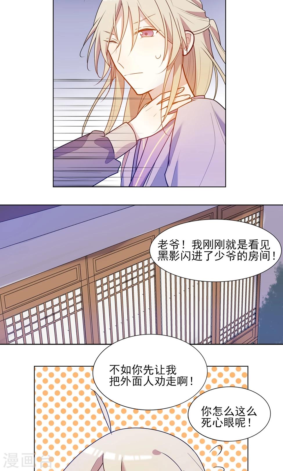 第10话 忍着点，要拔了10
