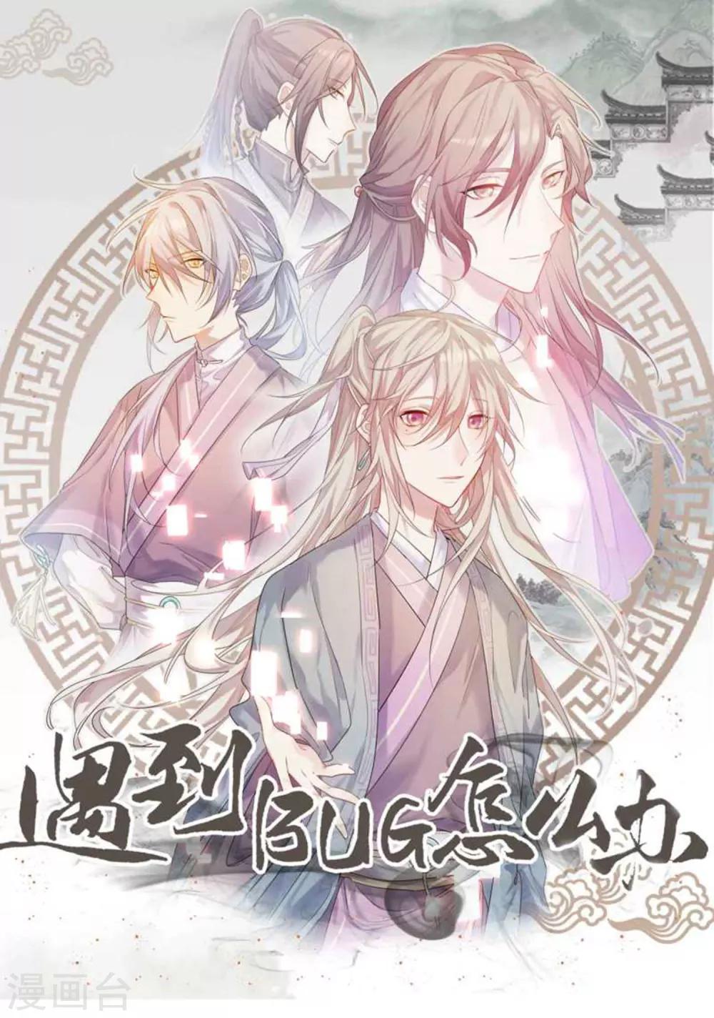 第18话 这层关系越抹越黑0