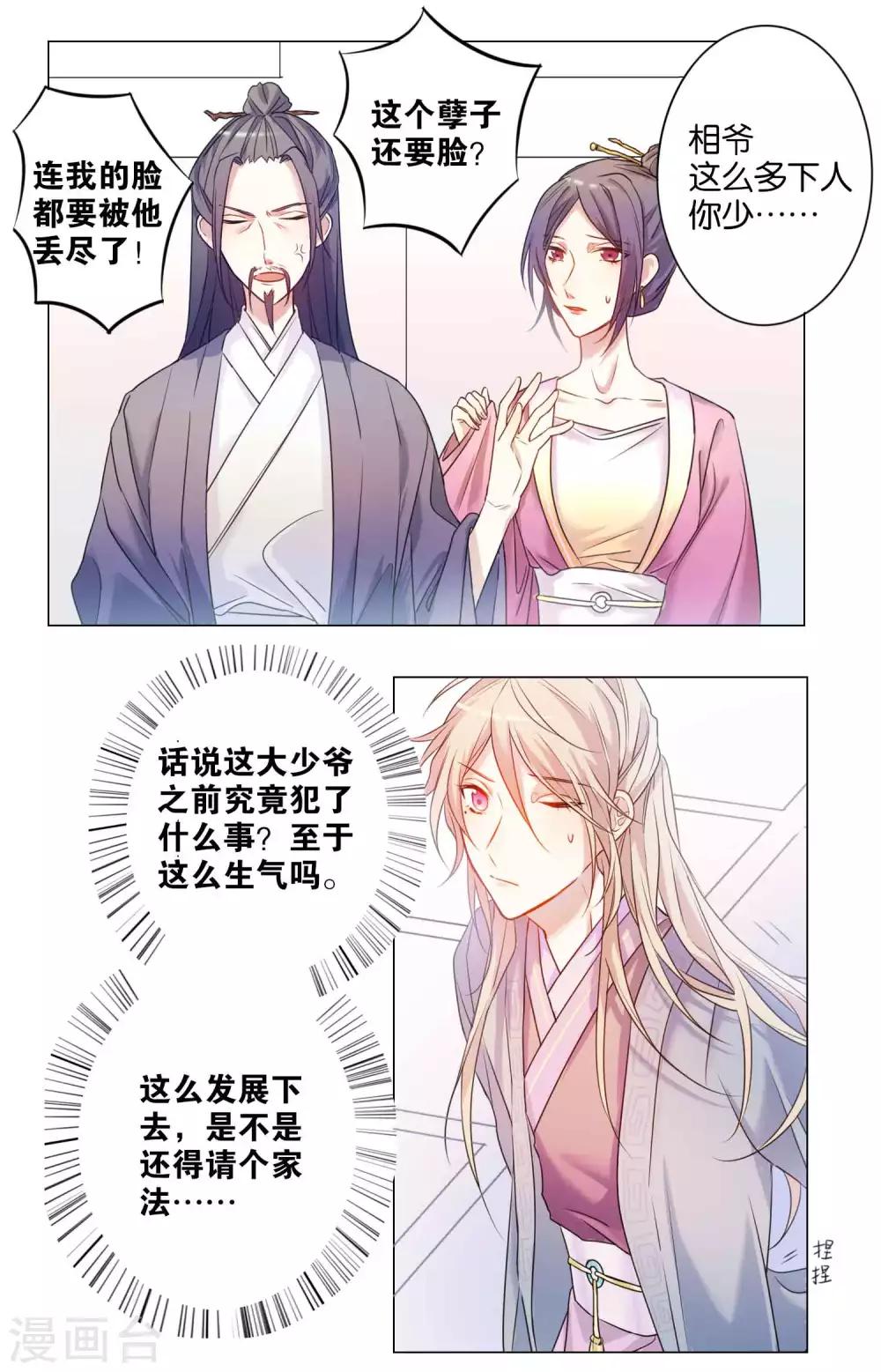 第1话 游戏不是你想穿就穿8