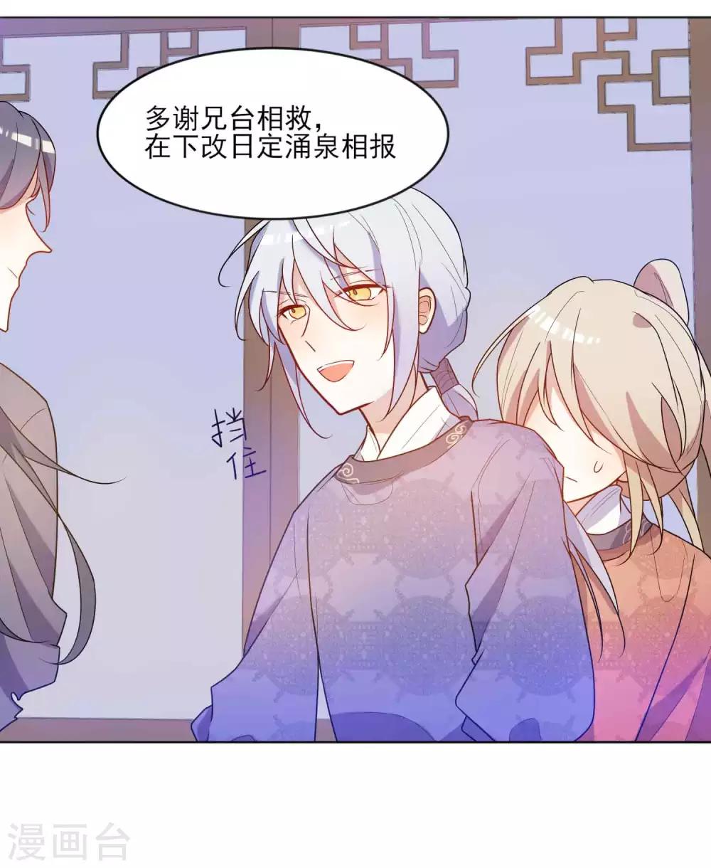 第19话 “好感值”的提示音有BUG？8