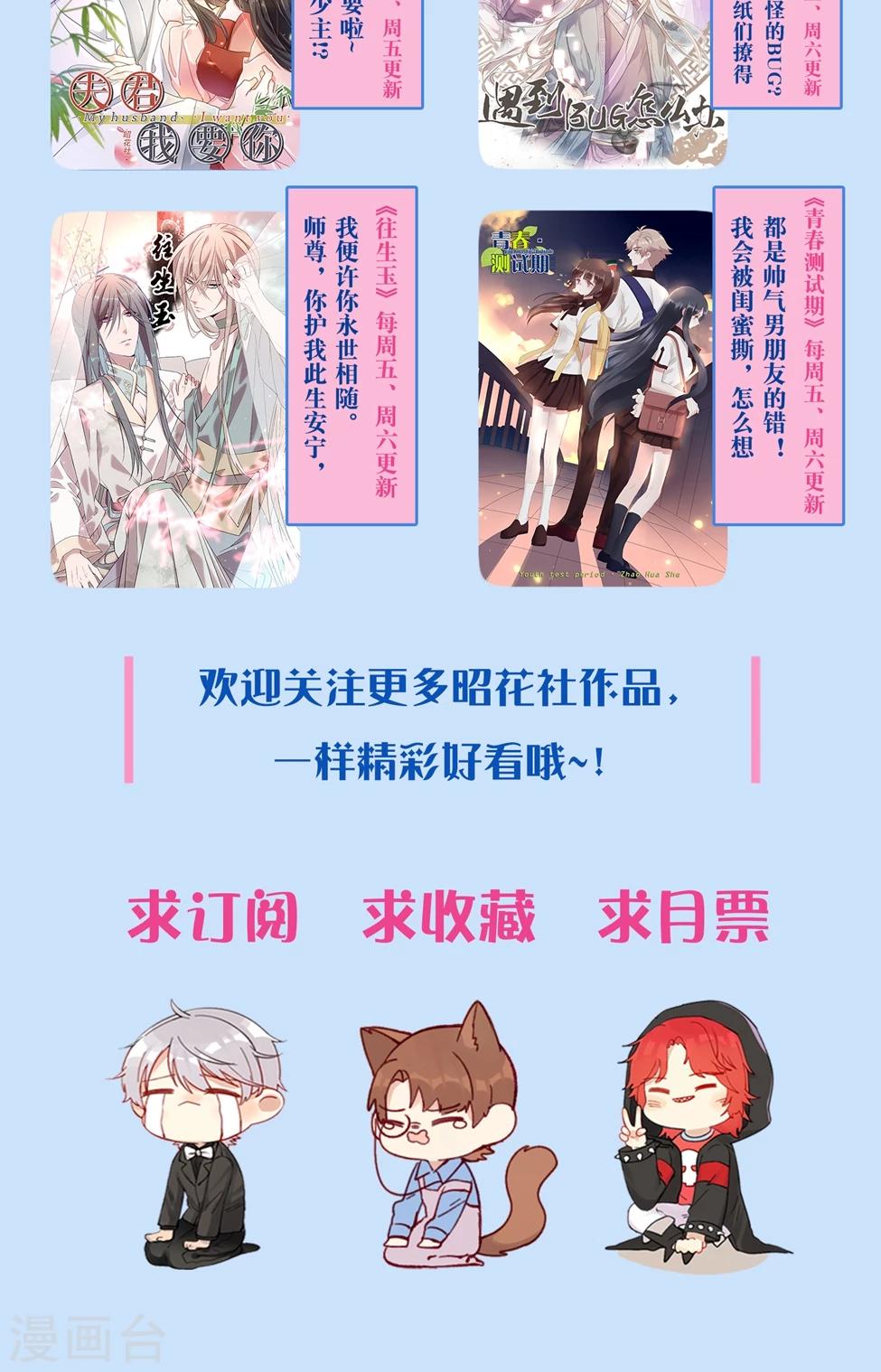 第8话 皇帝好看嫔妃咋办21