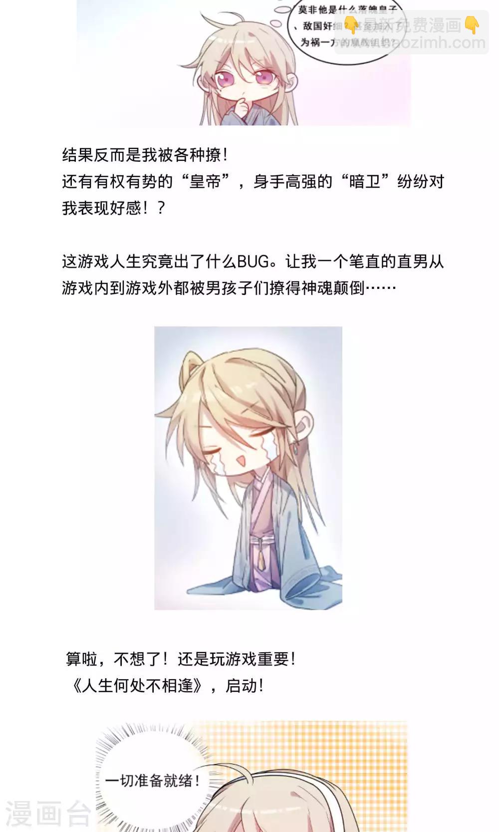 预告6