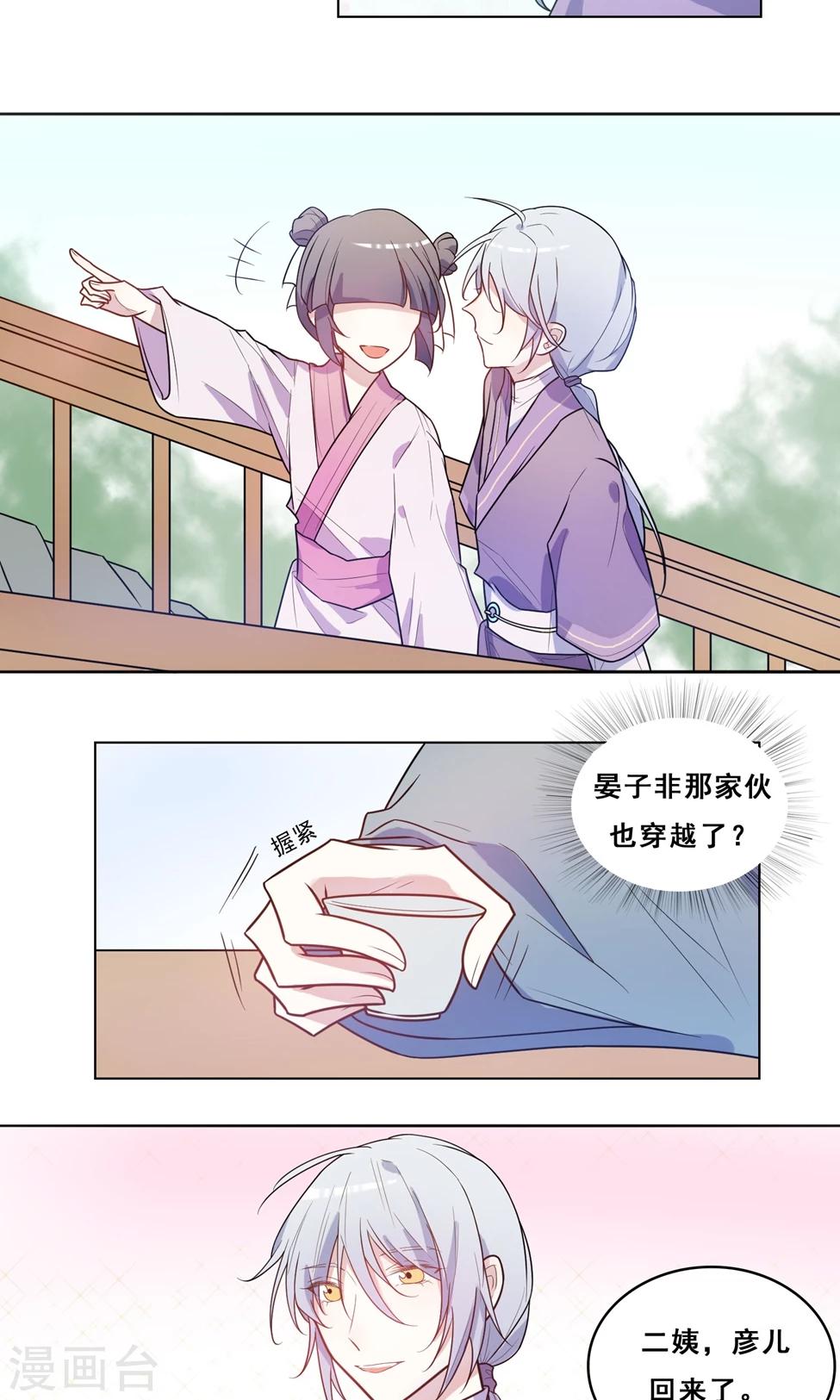 第3话 这是扒过裤头的情谊15