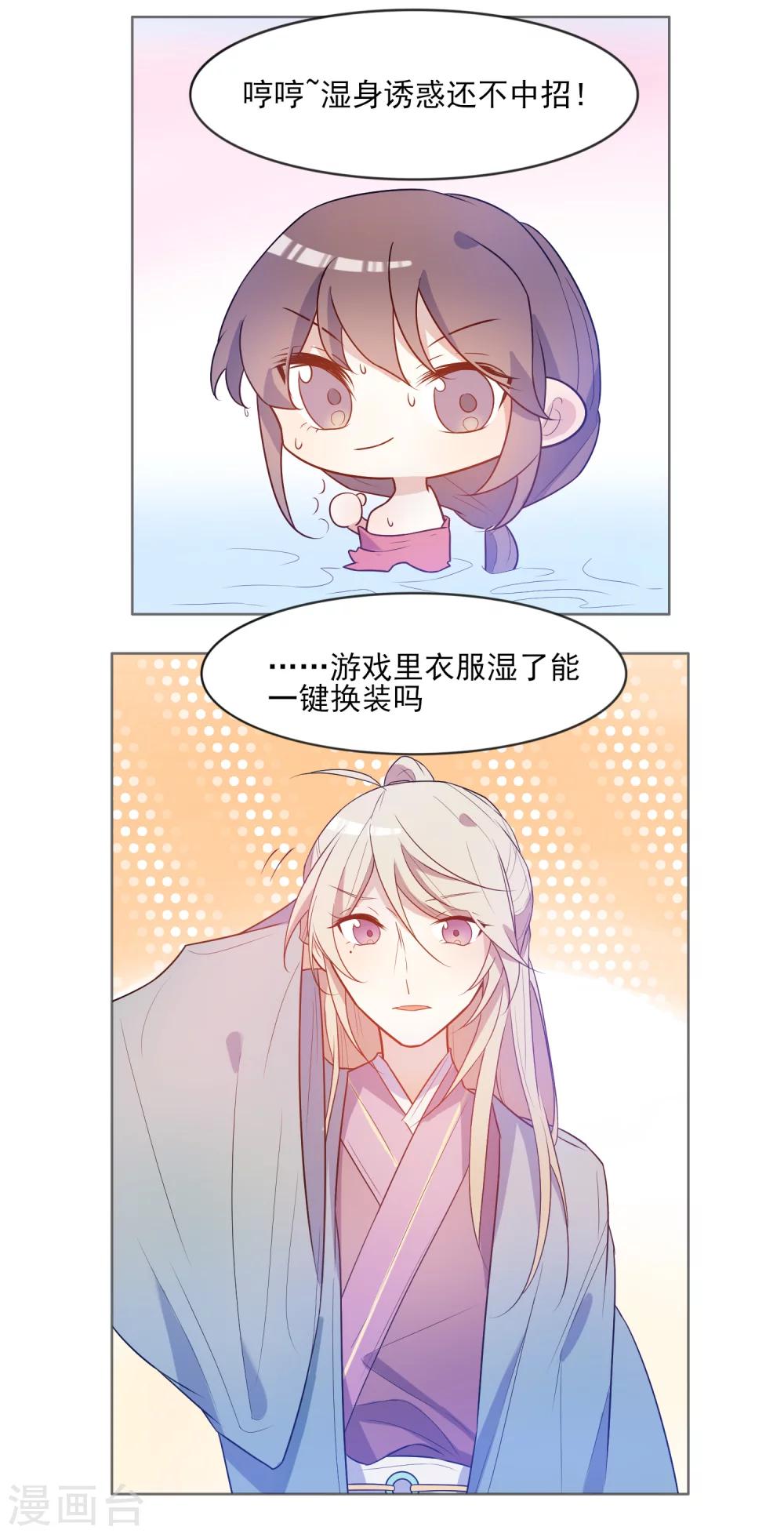 第14话 我不希望你有危险7